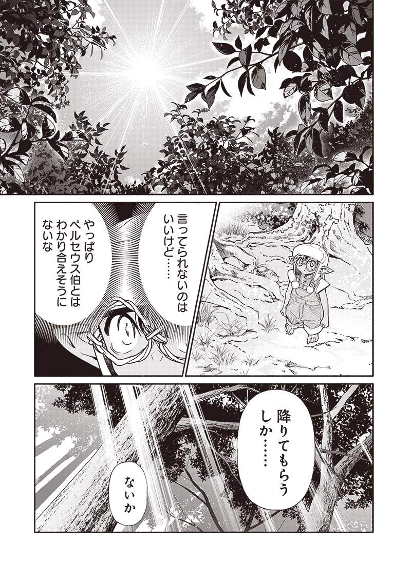Tensei Goblin da kedo Shitsumon aru? Chapter 97 - Page 9
