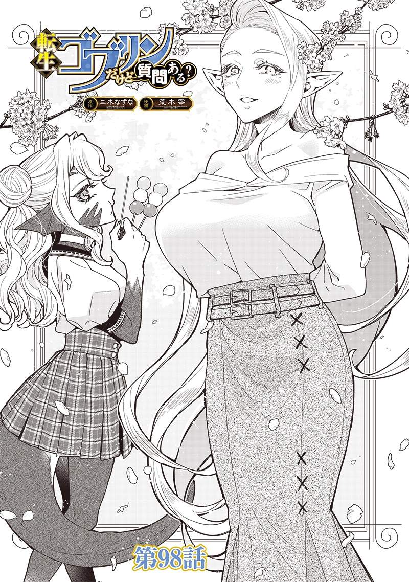 Tensei Goblin da kedo Shitsumon aru? Chapter 98 - Page 1