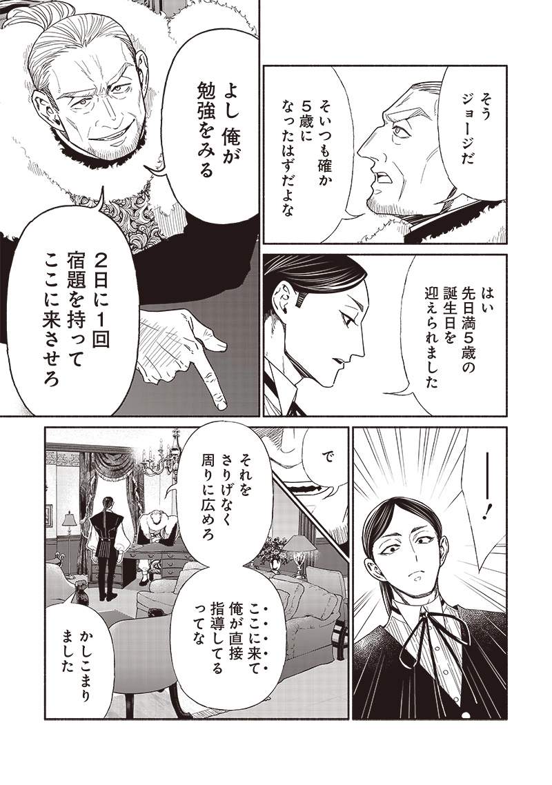 Tensei Goblin da kedo Shitsumon aru? Chapter 98 - Page 13