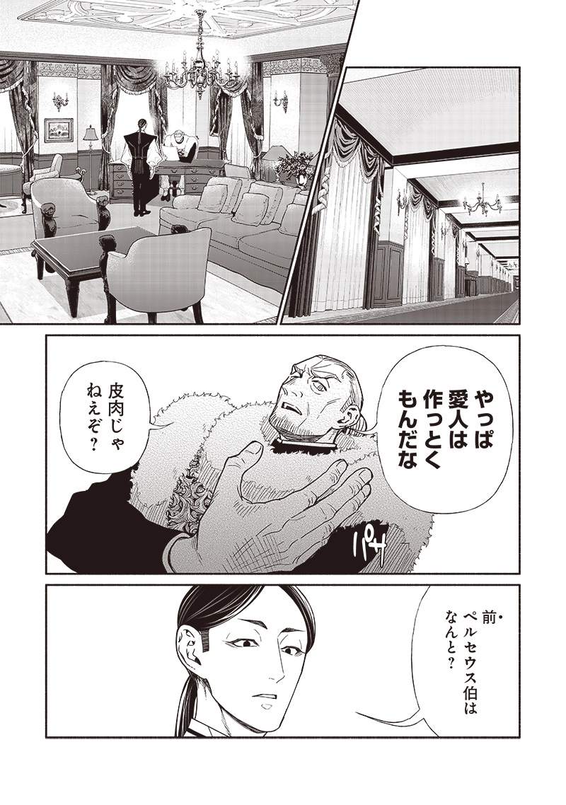Tensei Goblin da kedo Shitsumon aru? Chapter 98 - Page 7