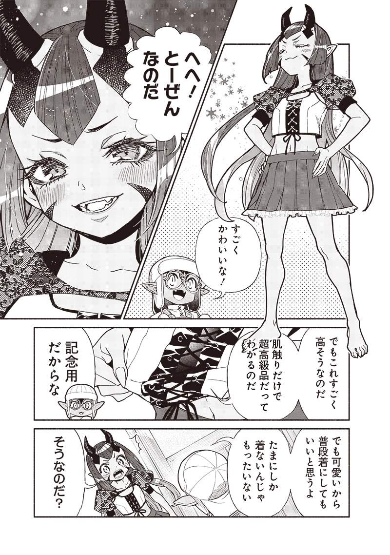 Tensei Goblin da kedo Shitsumon aru? Chapter 99 - Page 11