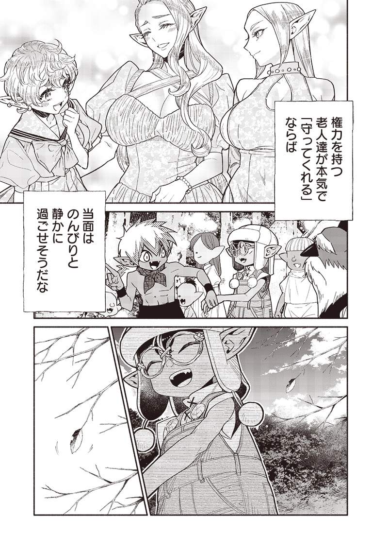 Tensei Goblin da kedo Shitsumon aru? Chapter 99 - Page 17
