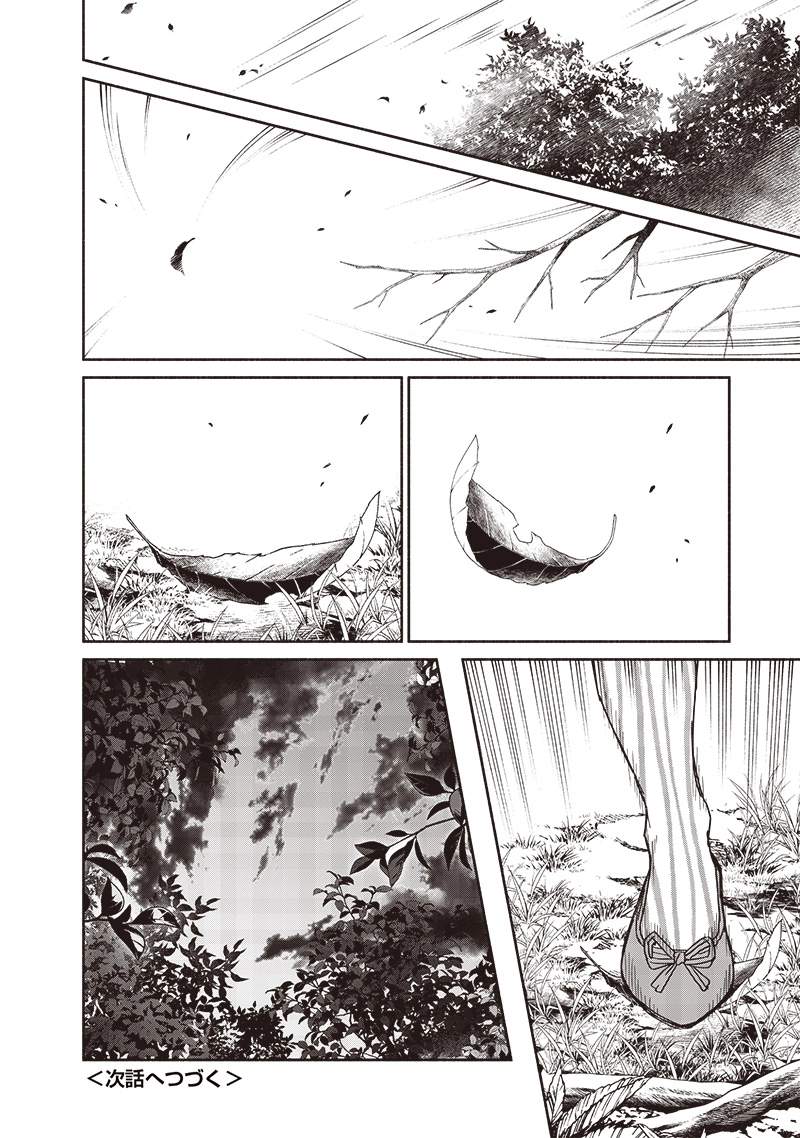 Tensei Goblin da kedo Shitsumon aru? Chapter 99 - Page 18