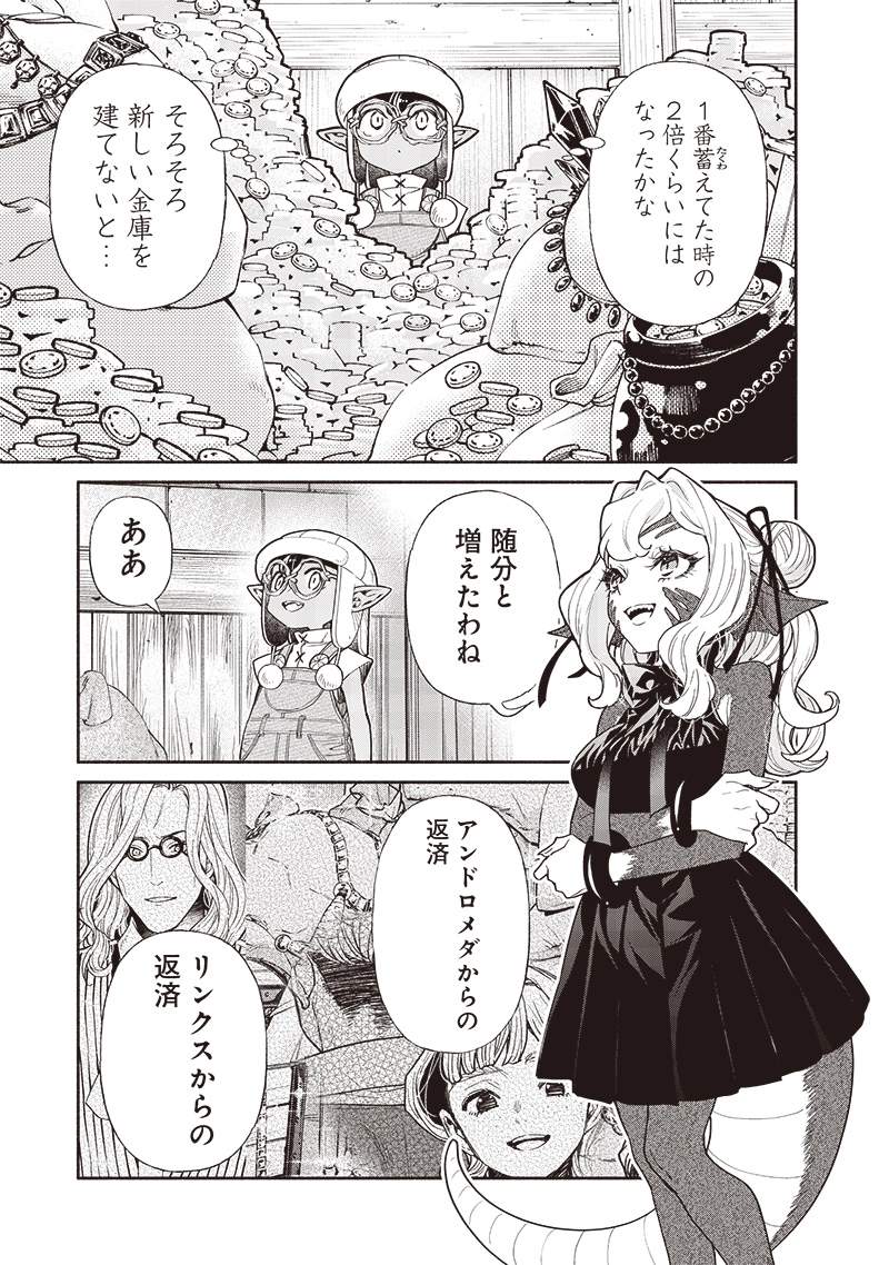 Tensei Goblin da kedo Shitsumon aru? Chapter 99 - Page 3