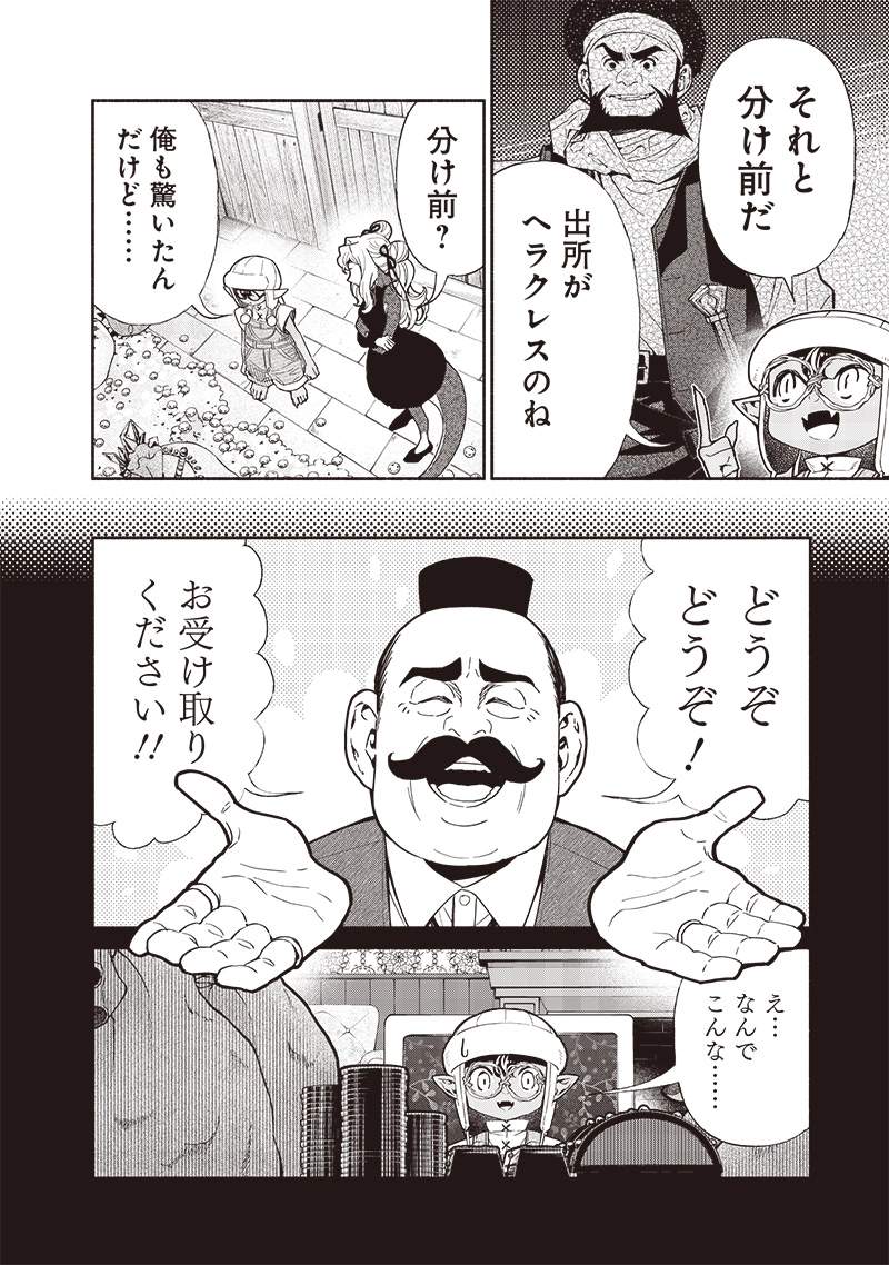 Tensei Goblin da kedo Shitsumon aru? Chapter 99 - Page 4