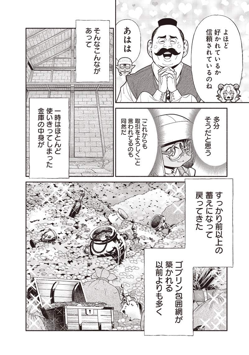Tensei Goblin da kedo Shitsumon aru? Chapter 99 - Page 6