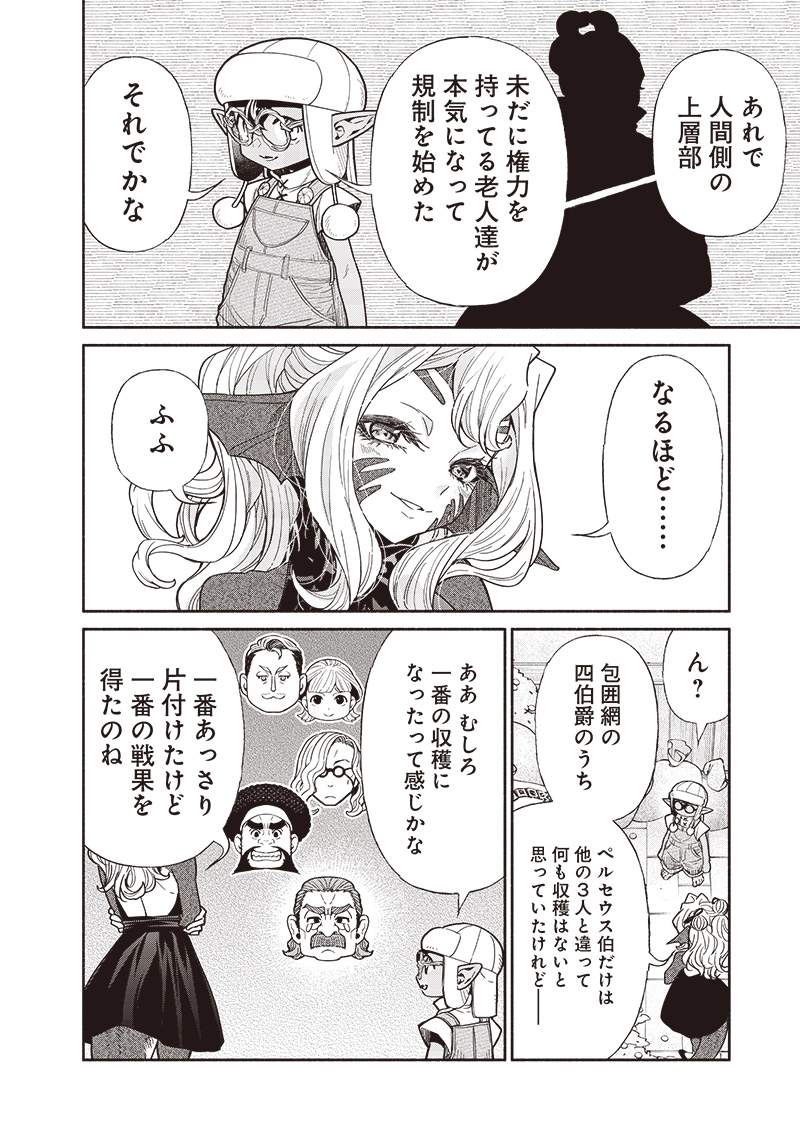 Tensei Goblin da kedo Shitsumon aru? Chapter 99 - Page 8