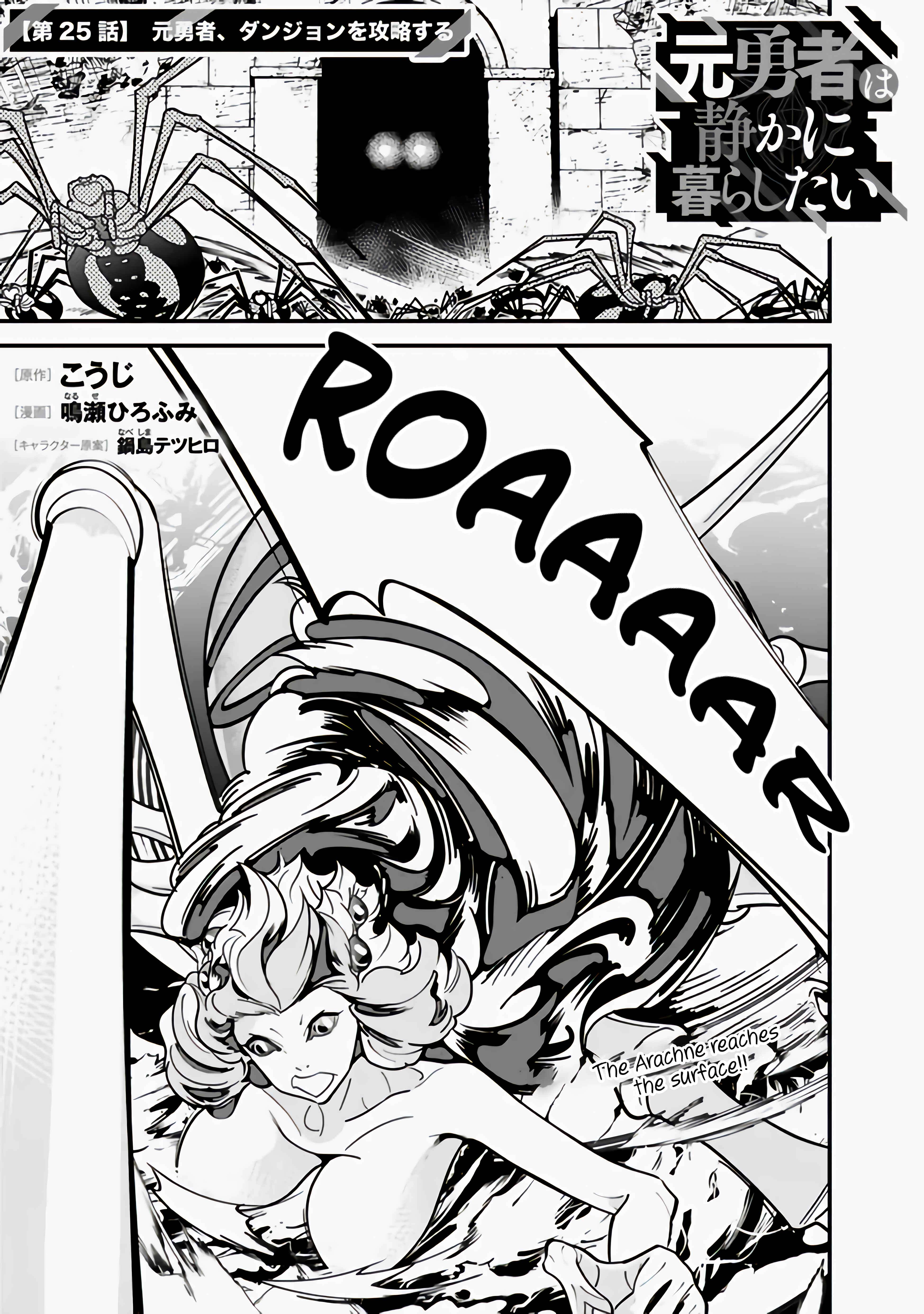 The Former Hero Wants To Live Peacefully Chapter 25 - Page 2