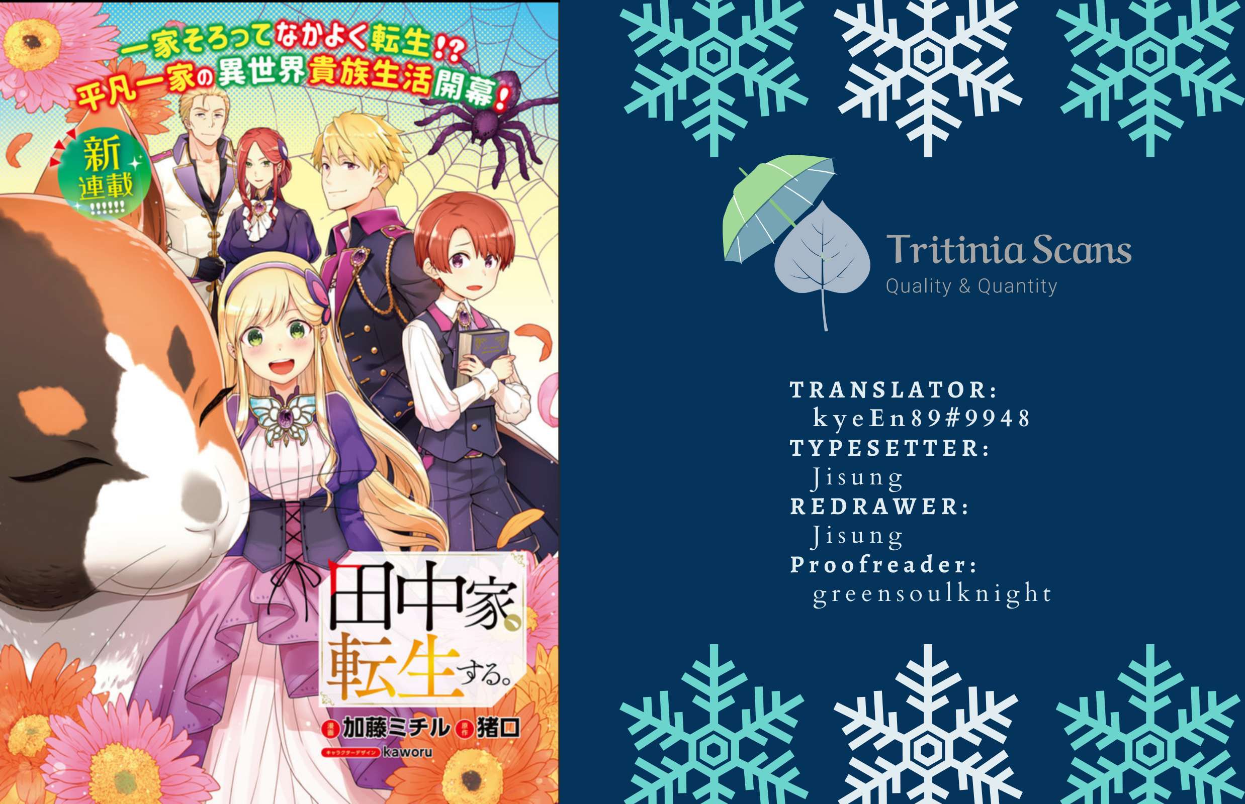 The Tanaka Family Reincarnates Chapter 55 - Page 1