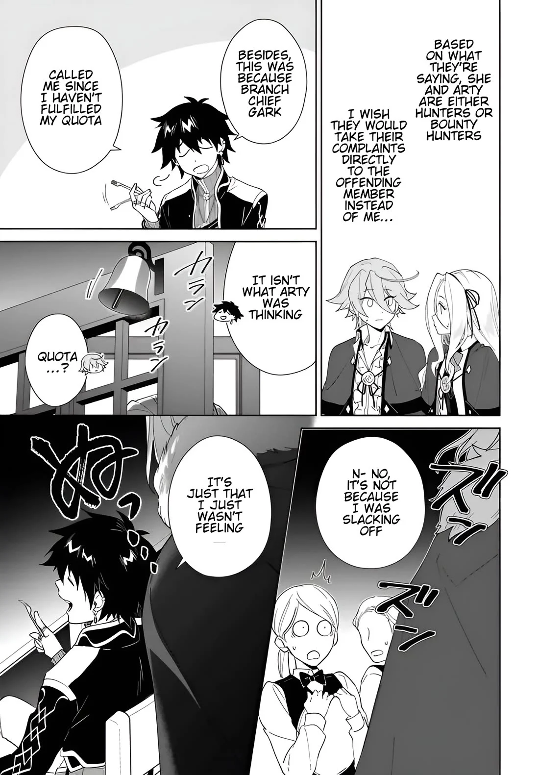 The Wailing Ghost Retired ~Strongest Party Training Technique by the Weakest Hunter~ Chapter 61.1 - Page 16