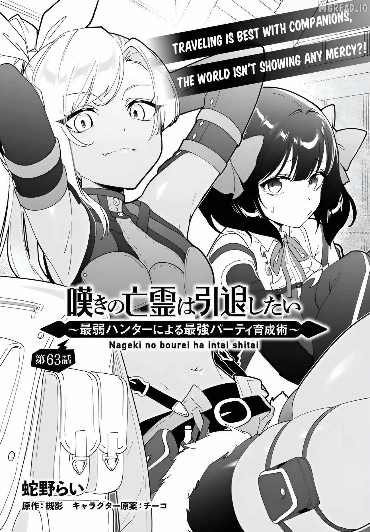 The Wailing Ghost Retired ~Strongest Party Training Technique by the Weakest Hunter~ Chapter 63 - Page 2