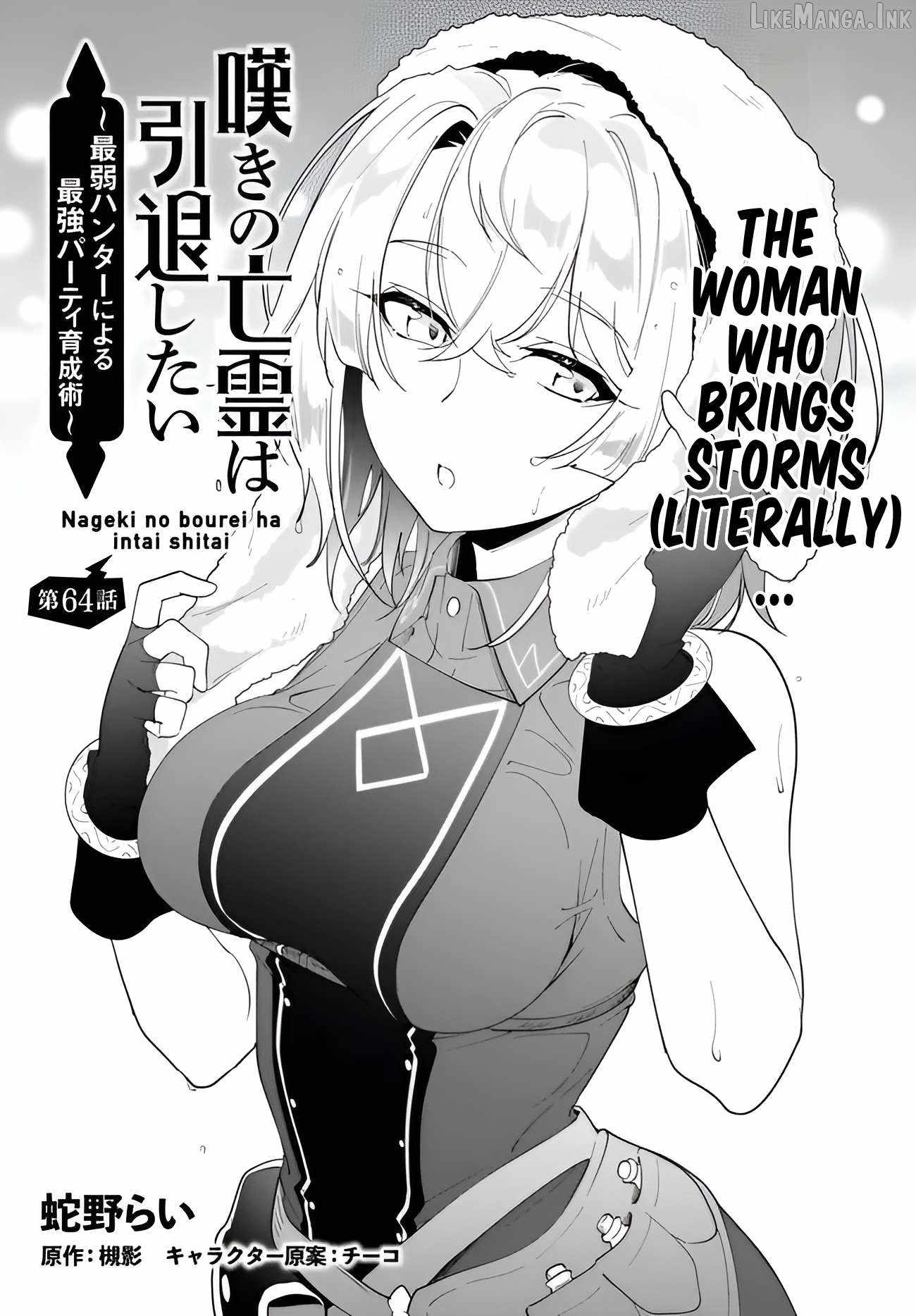 The Wailing Ghost Retired ~Strongest Party Training Technique by the Weakest Hunter~ Chapter 64 - Page 2