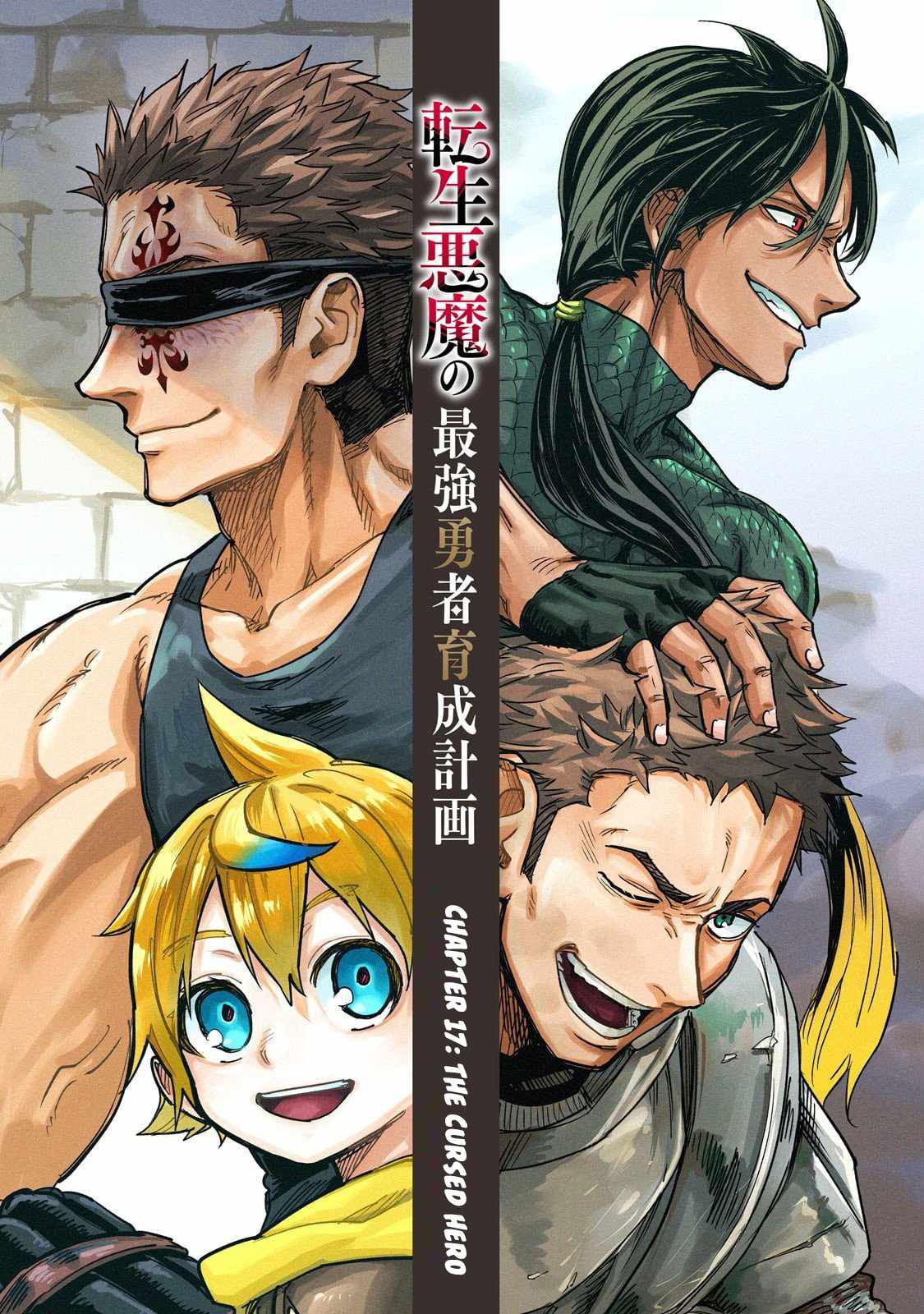 Reincarnated Devil’s Plan For Raising the Strongest Hero Chapter 17 - Page 13