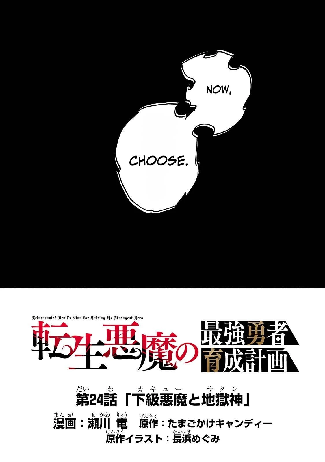 Reincarnated Devil’s Plan For Raising the Strongest Hero Chapter 24.1 - Page 9