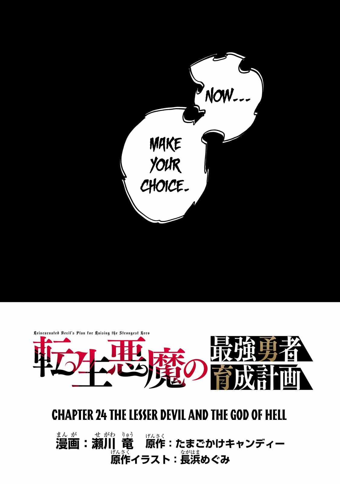 Reincarnated Devil’s Plan For Raising the Strongest Hero Chapter 24 - Page 7