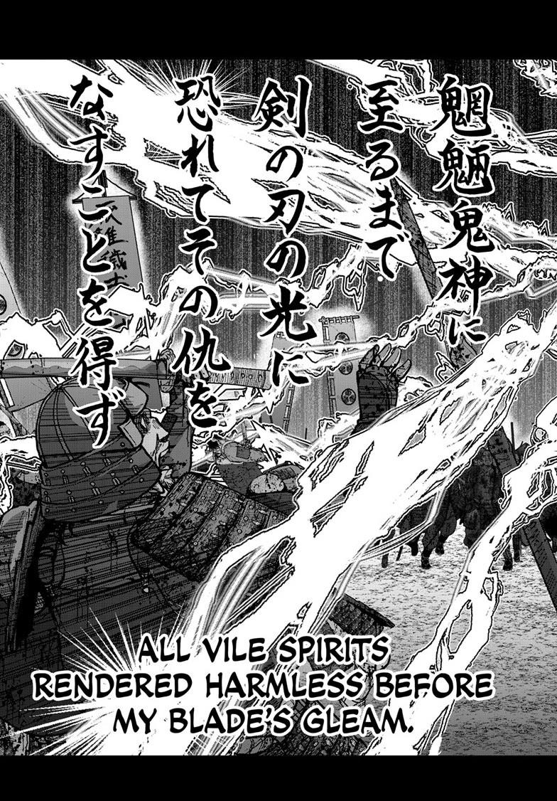Zombie 100 ~100 Things I Want To Do Before I Become A Zombie Chapter 90.2 - Page 12