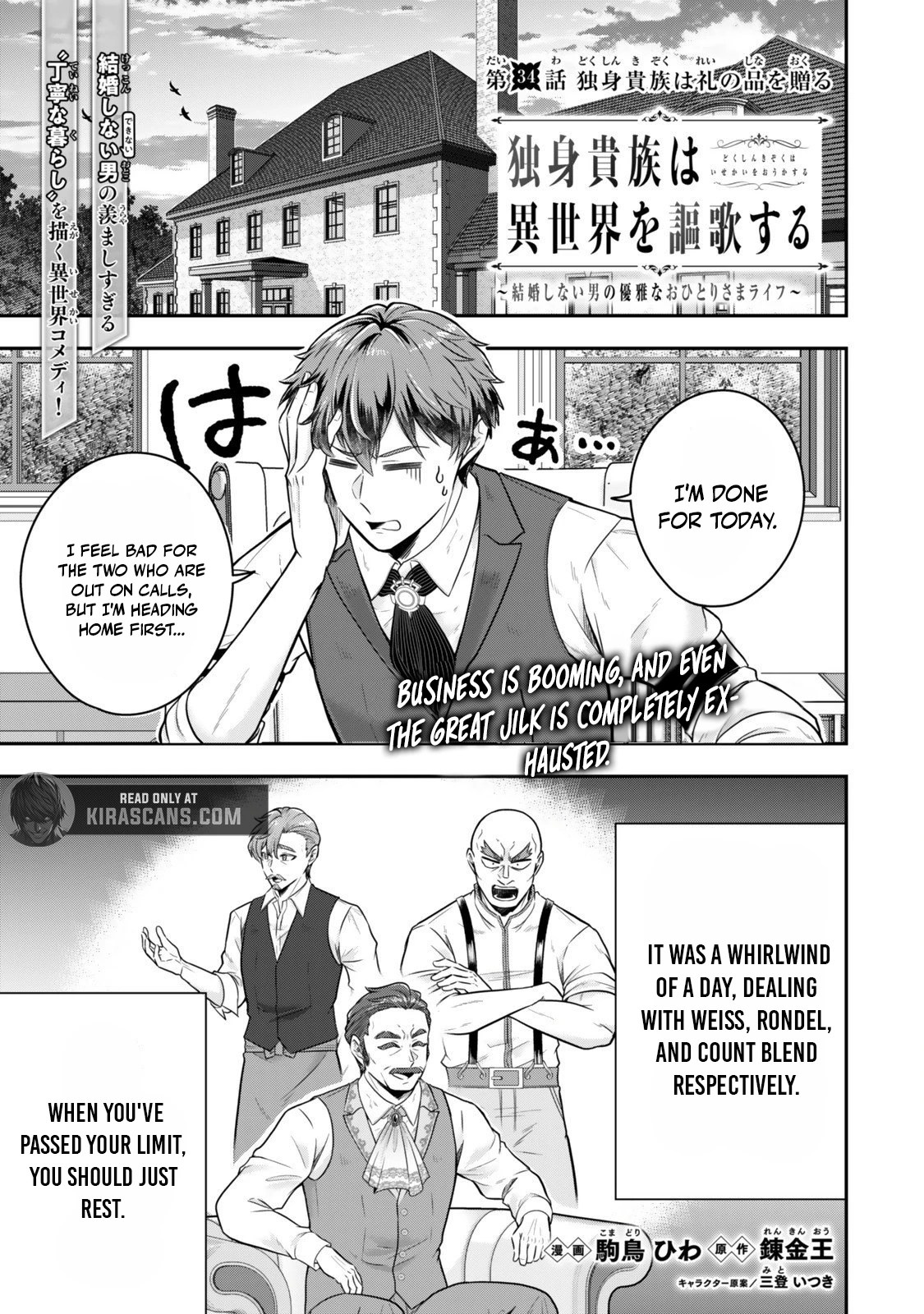 A single aristocrat enjoys a different world ~The graceful life of a man who never gets married~ Chapter 34.1 - Page 1