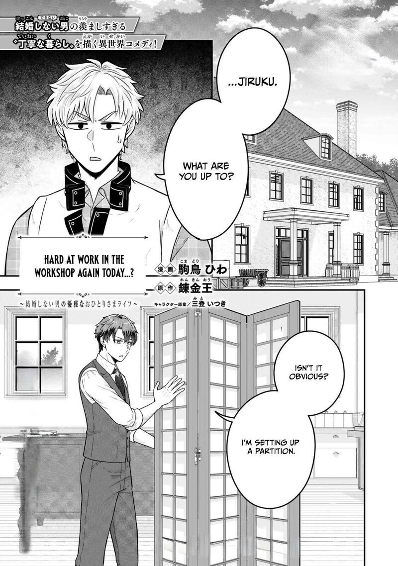 A single aristocrat enjoys a different world ~The graceful life of a man who never gets married~ Chapter 37.1 - Page 2