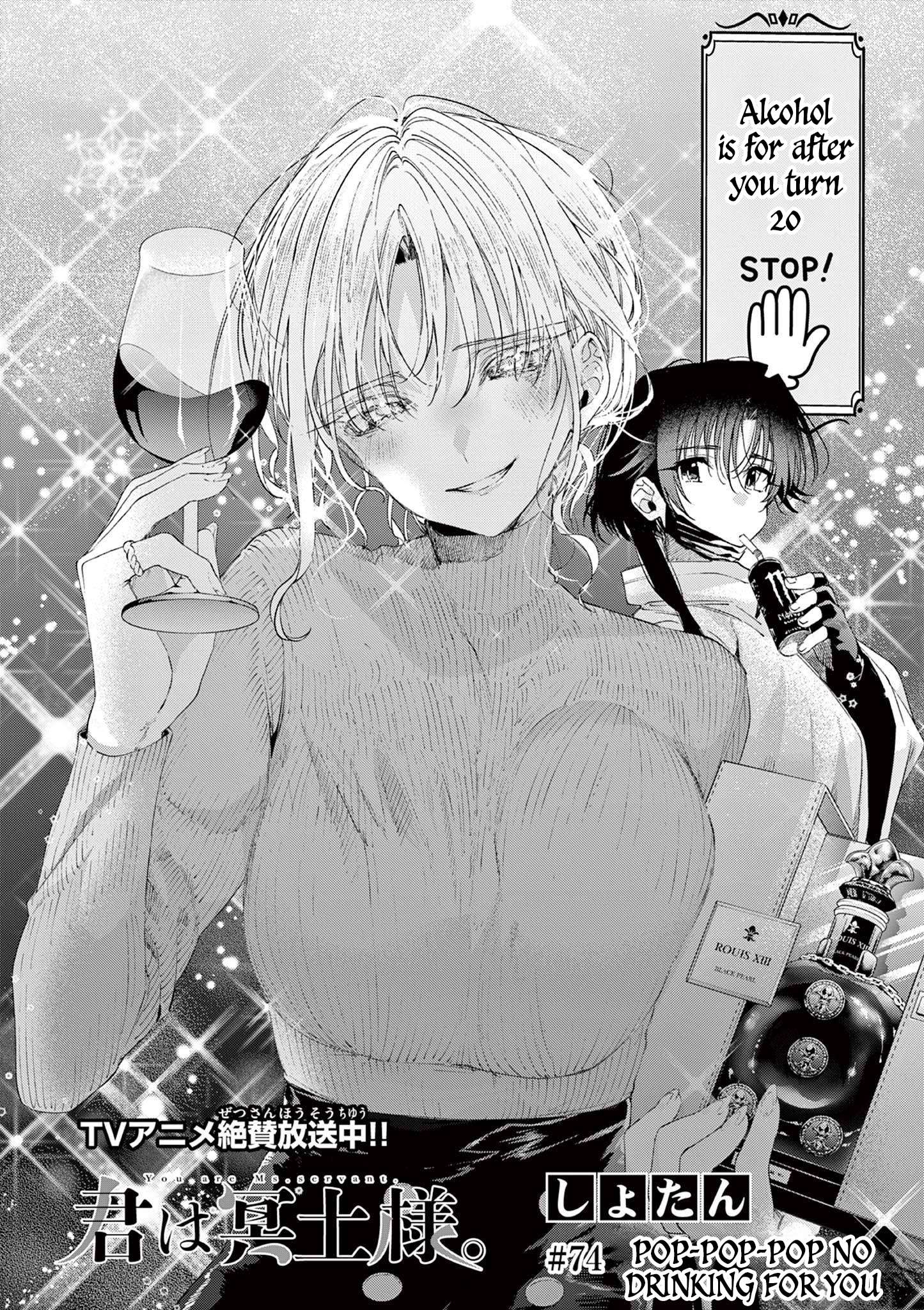 You are Ms. Servant Chapter 74 - Page 4