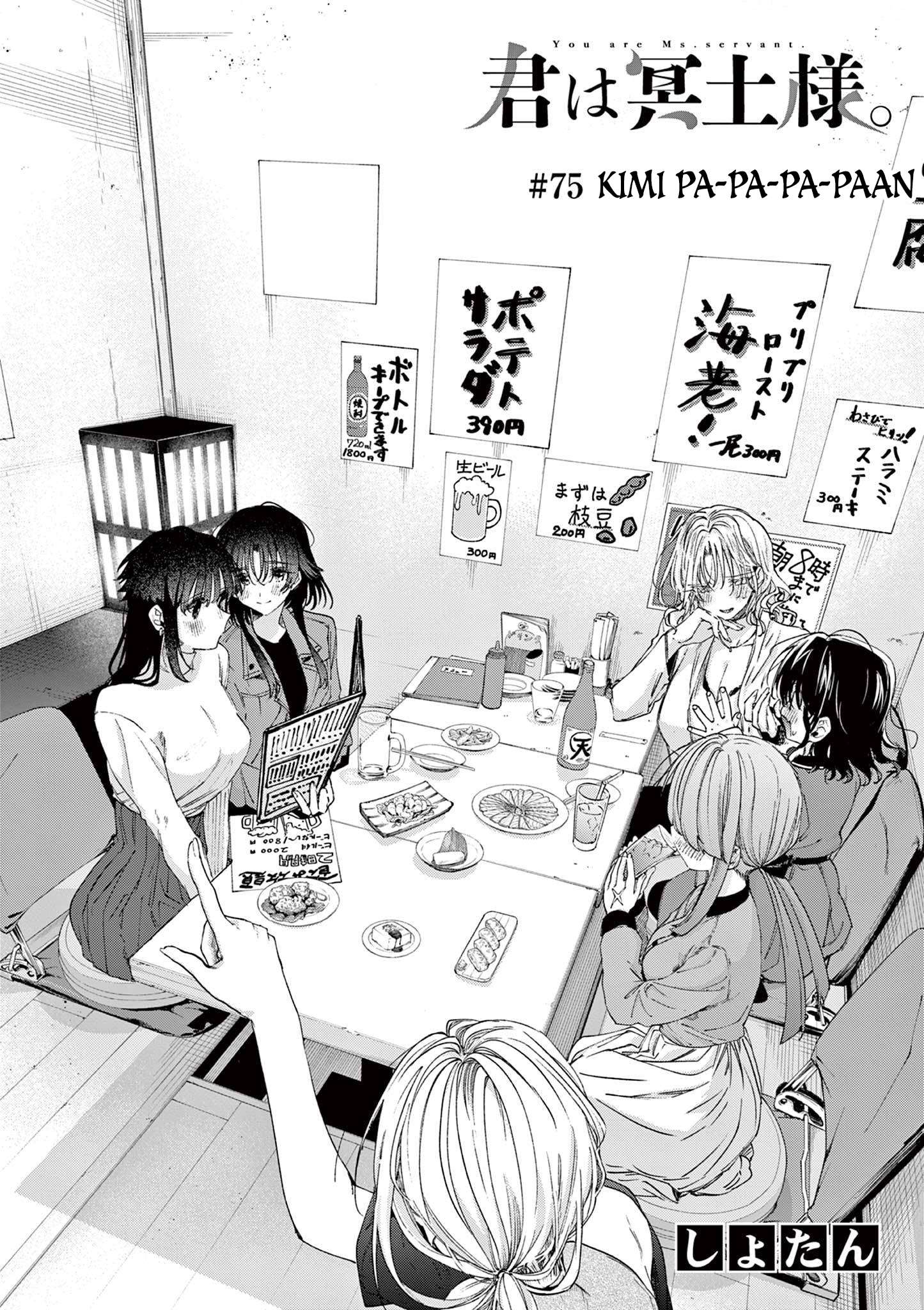 You are Ms. Servant Chapter 75 - Page 4