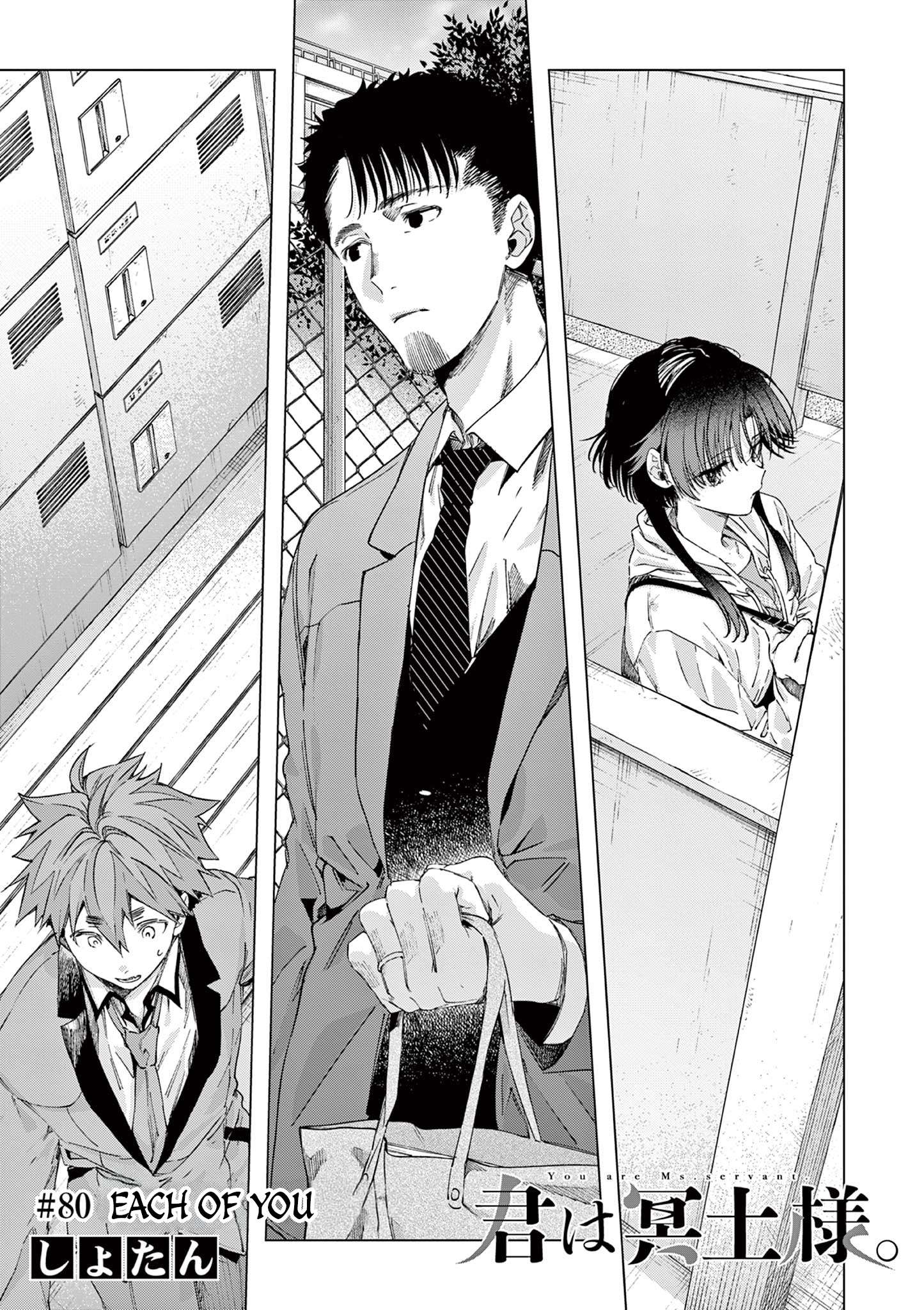 You are Ms. Servant Chapter 80 - Page 1