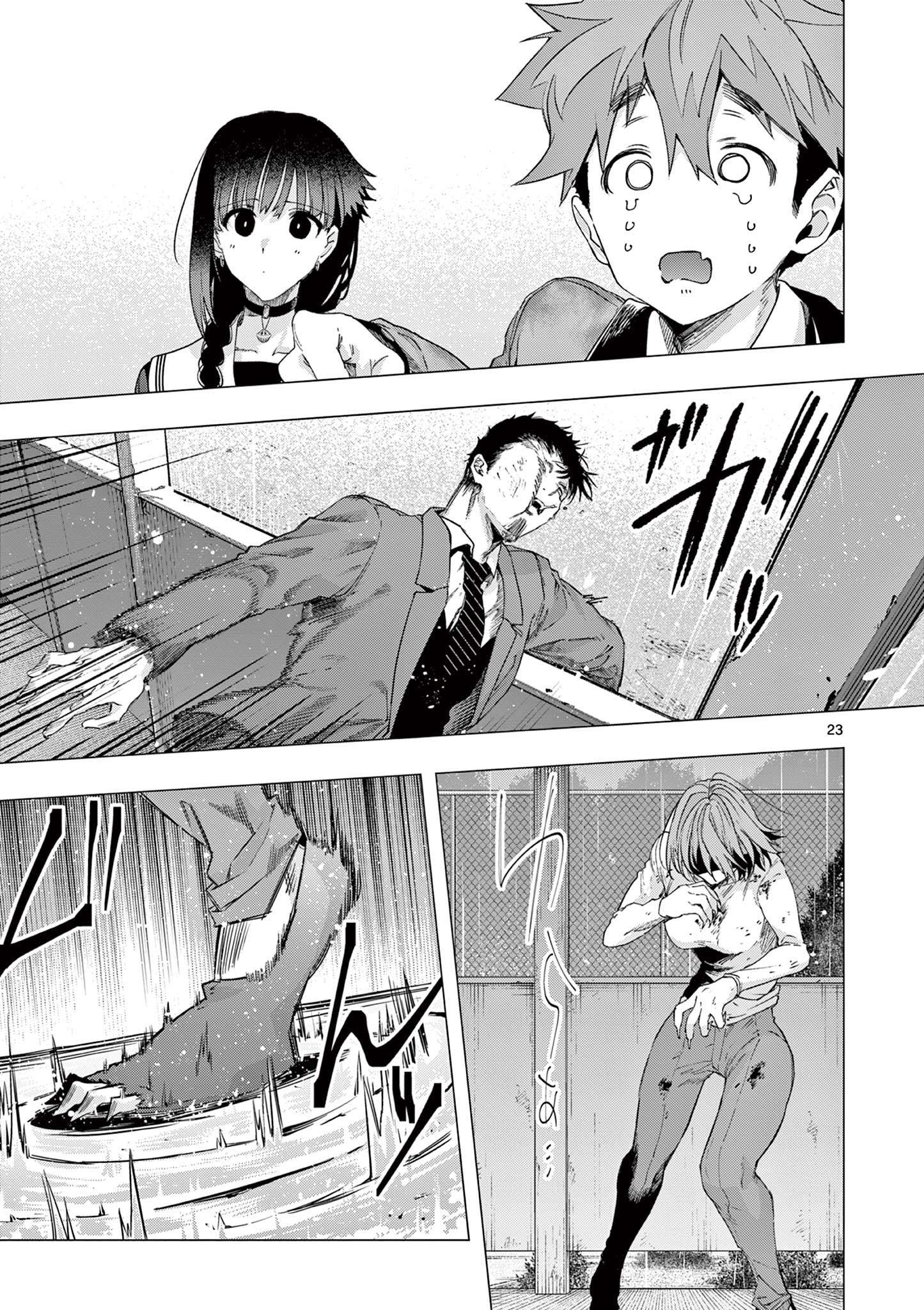 You are Ms. Servant Chapter 81 - Page 21