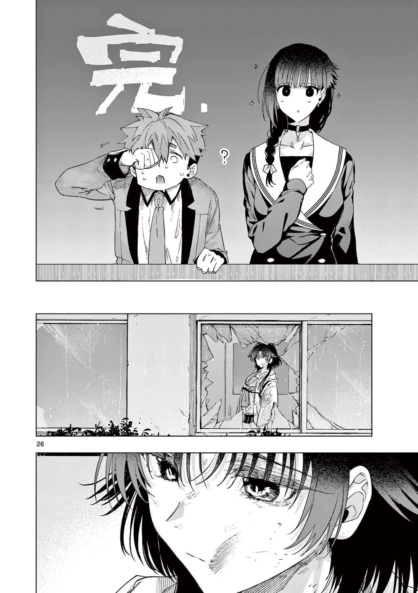 You are Ms. Servant Chapter 81 - Page 24