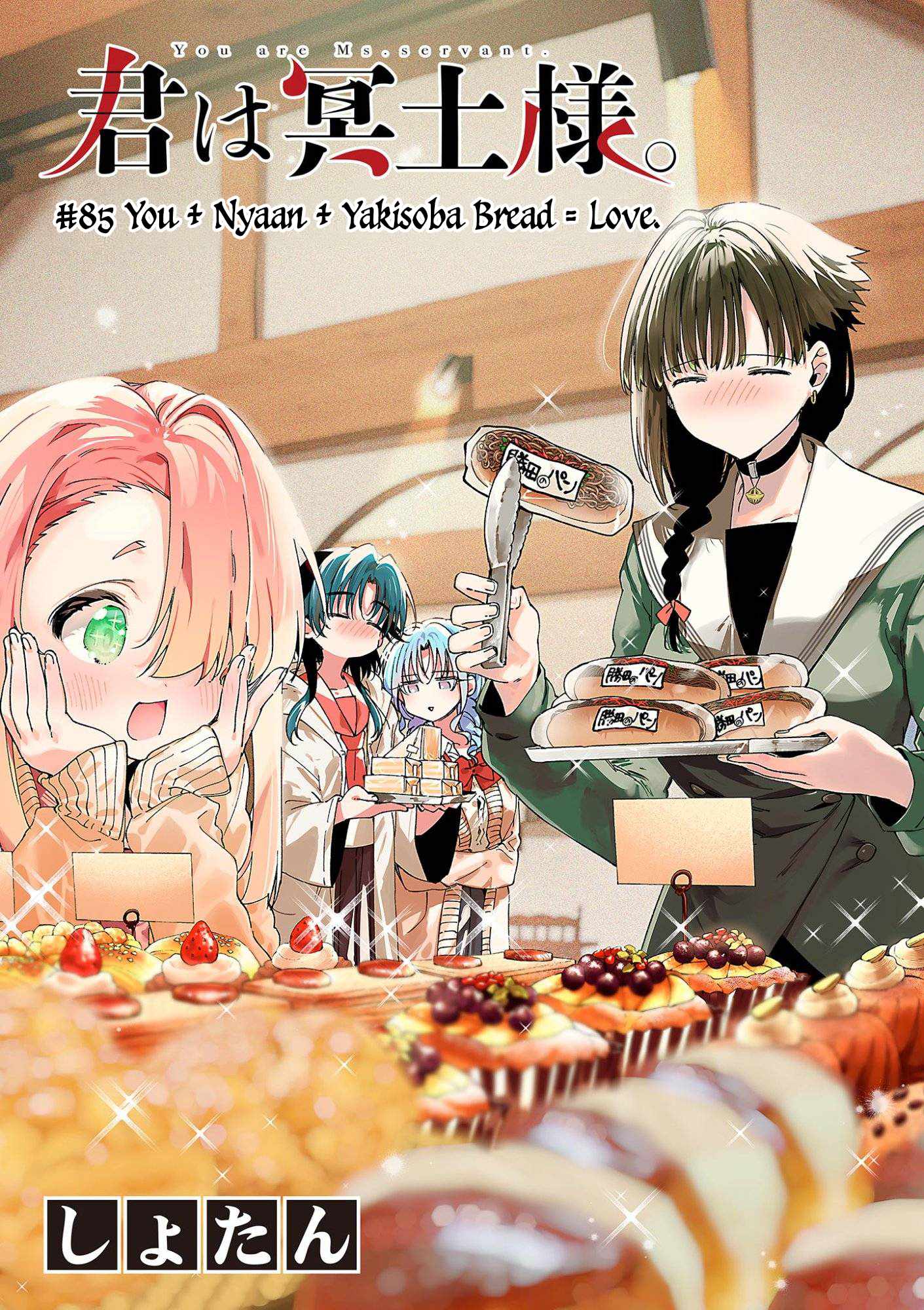 You are Ms. Servant Chapter 85 - Page 1