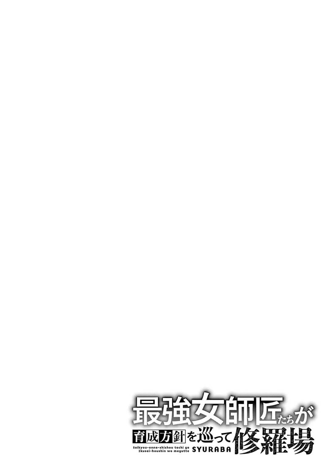 The Strongest Female Masters, Who Are Trying to Raise Me Up, Are in Shambles Over Their Training Policy Chapter 67 - Page 28