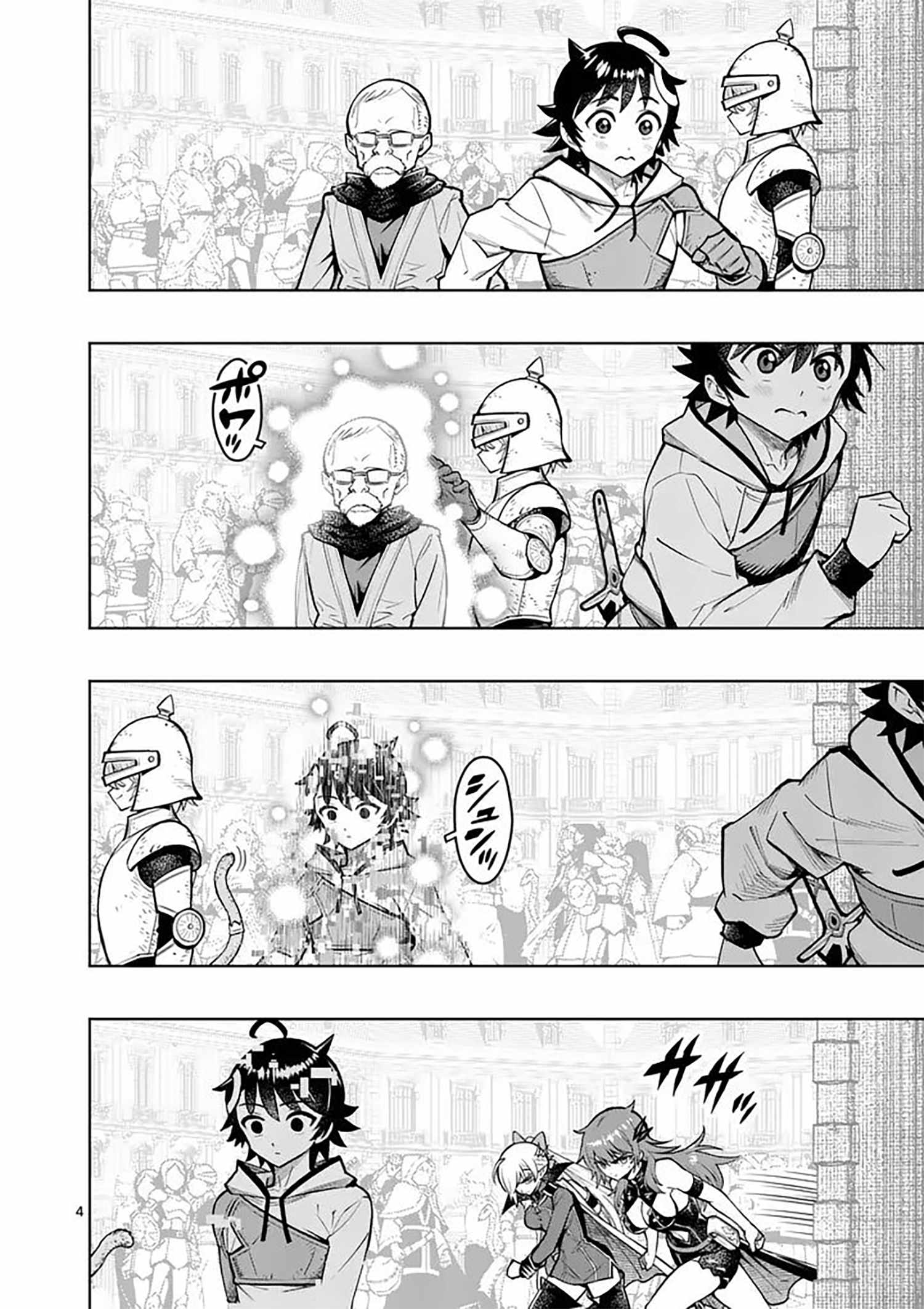 The Strongest Female Masters, Who Are Trying to Raise Me Up, Are in Shambles Over Their Training Policy Chapter 85 - Page 6