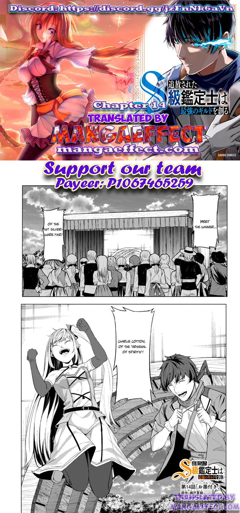 The Kicked Out S-Rank Appraiser Creates the Strongest Guild Chapter 14 - Page 1