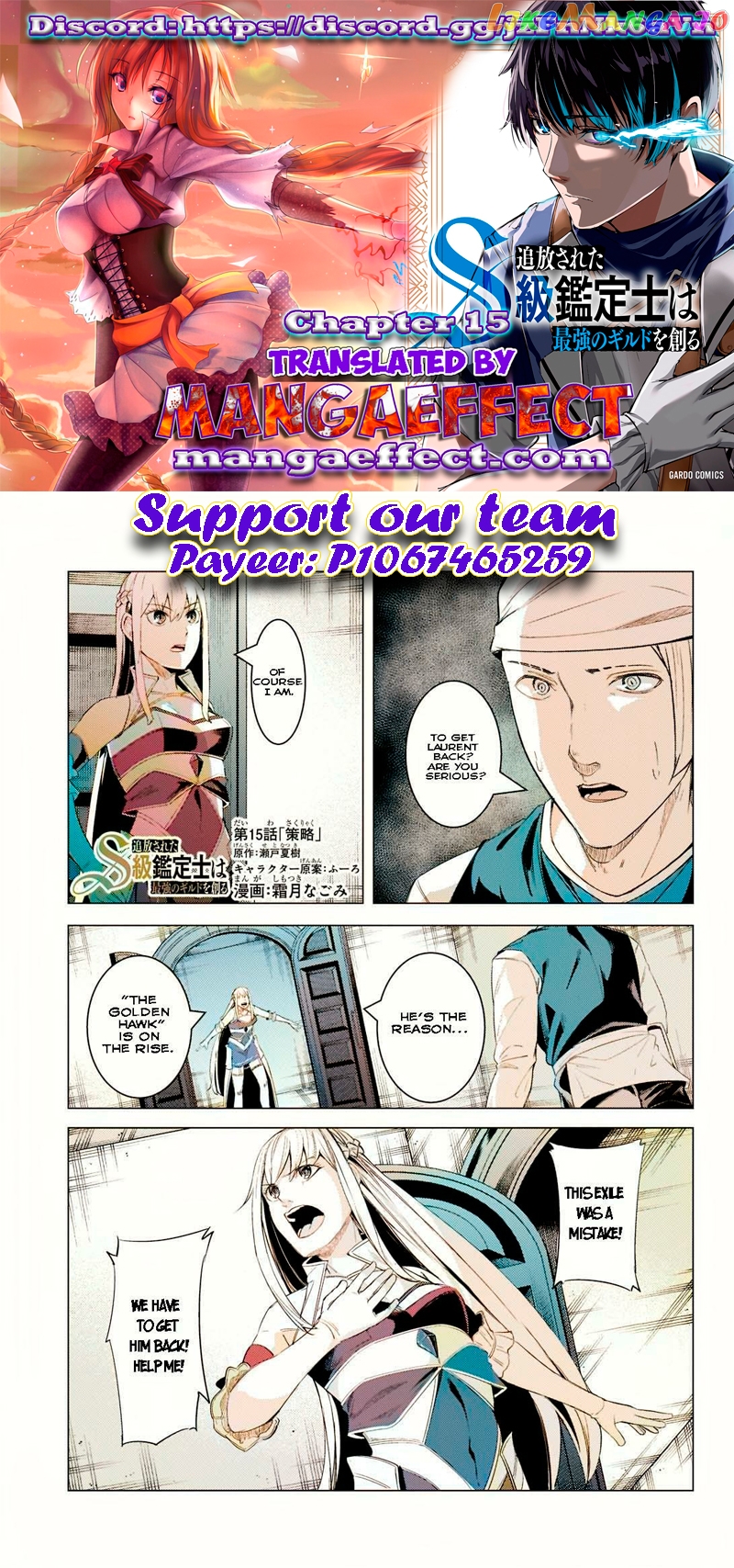 The Kicked Out S-Rank Appraiser Creates the Strongest Guild Chapter 15 - Page 0