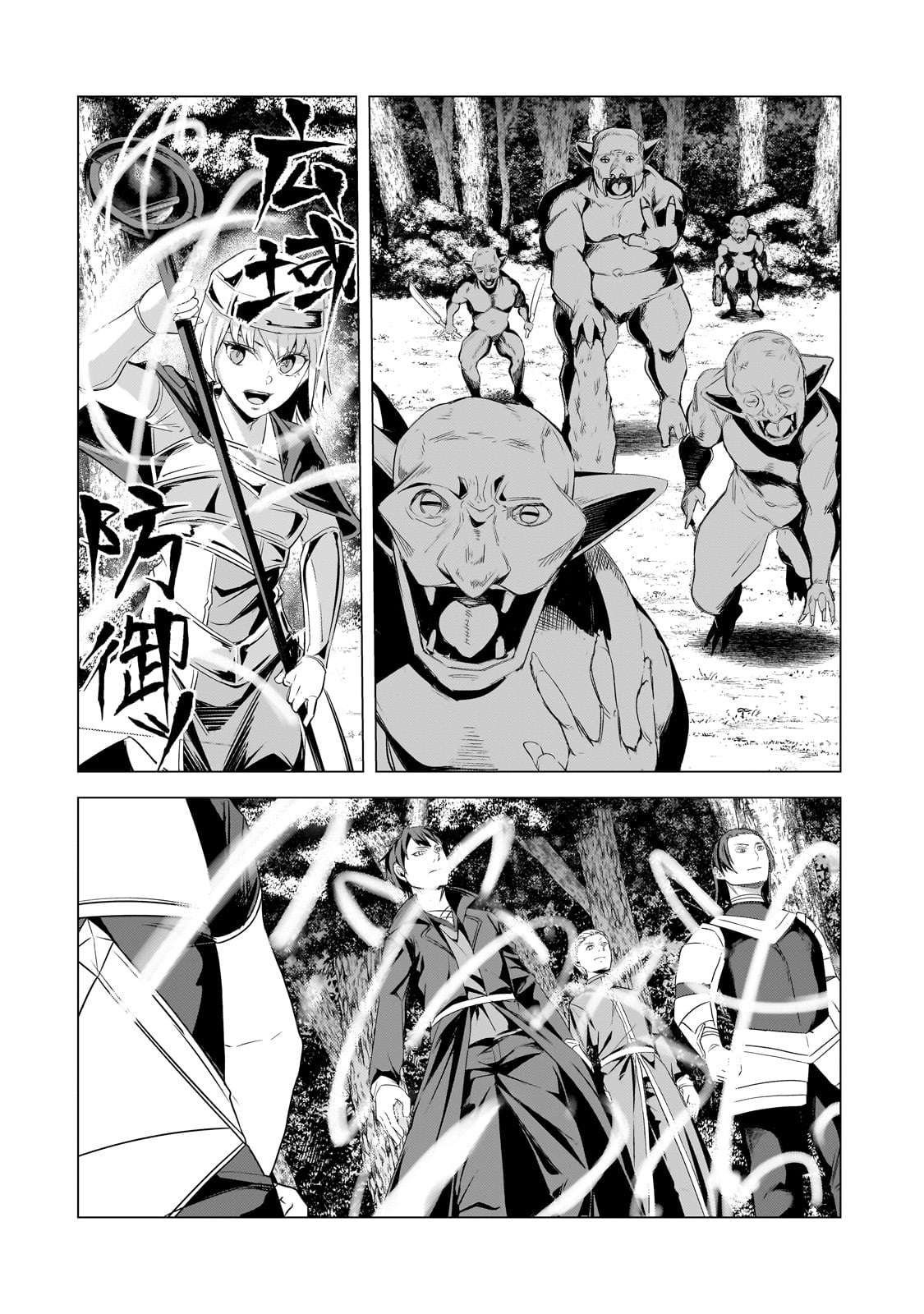 The Kicked Out S-Rank Appraiser Creates the Strongest Guild Chapter 22 - Page 21