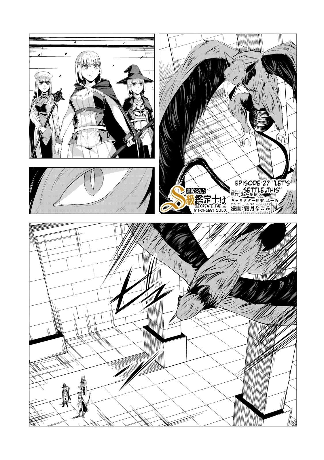 The Kicked Out S-Rank Appraiser Creates the Strongest Guild Chapter 27 - Page 2