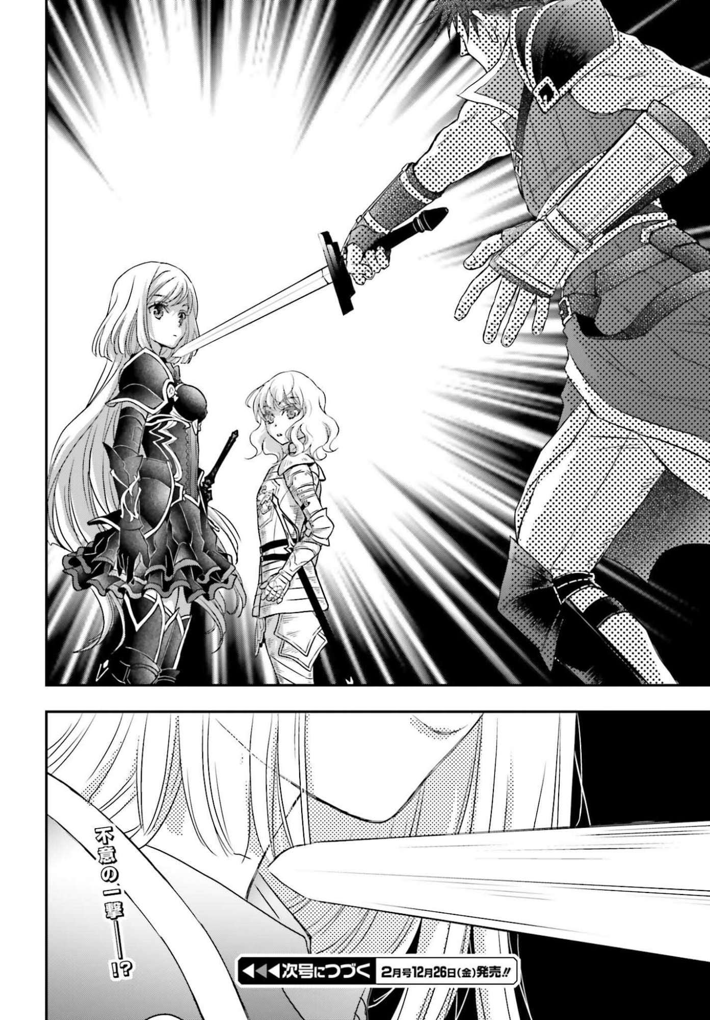 The Little Girl Raised By Death Hold The Sword Of Death Tight Chapter 55.1 - Page 22