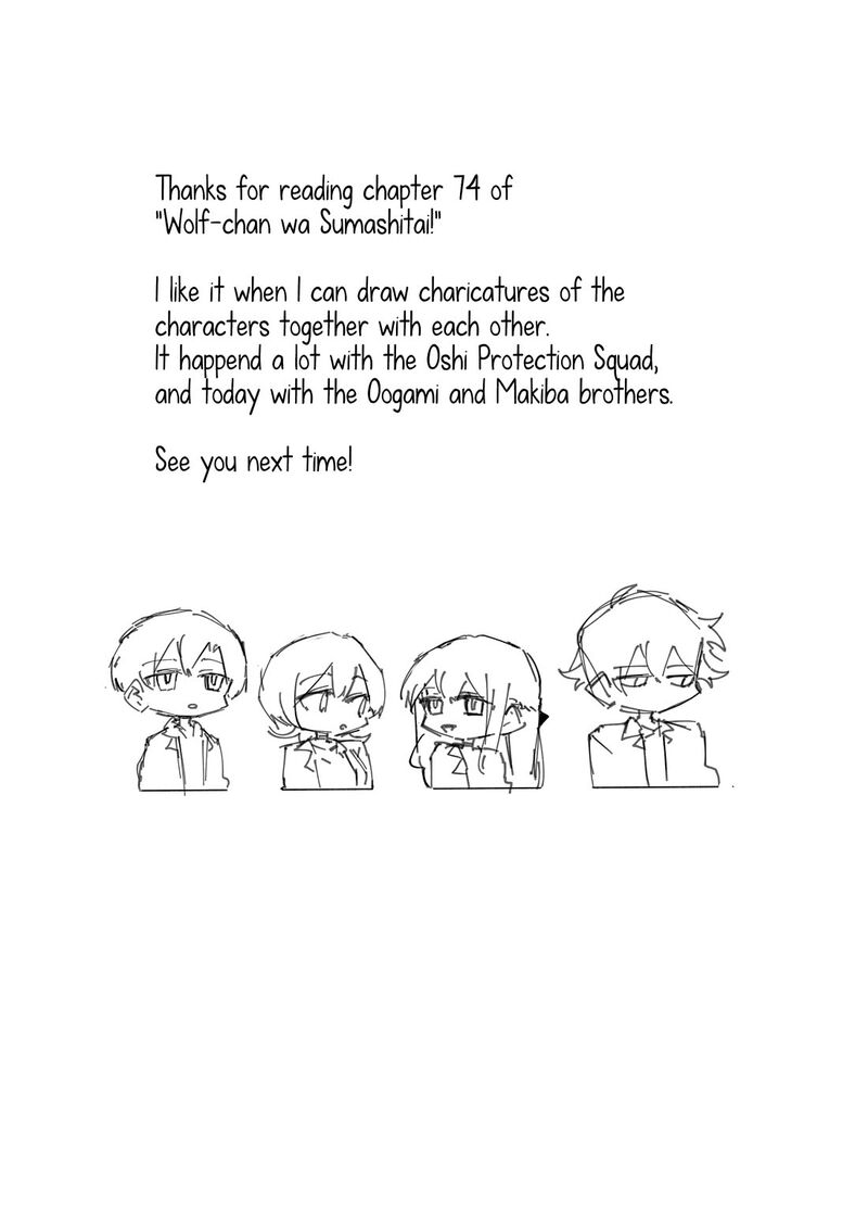The Wolf Girl Is Trying to Feign Indifference Chapter 74 - Page 15