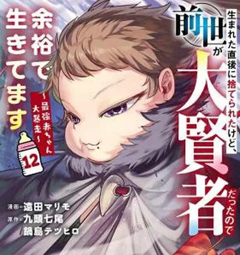 Since My Previous Life Was A Wise Man I Can Afford To Live Chapter 27.1 - Page 1