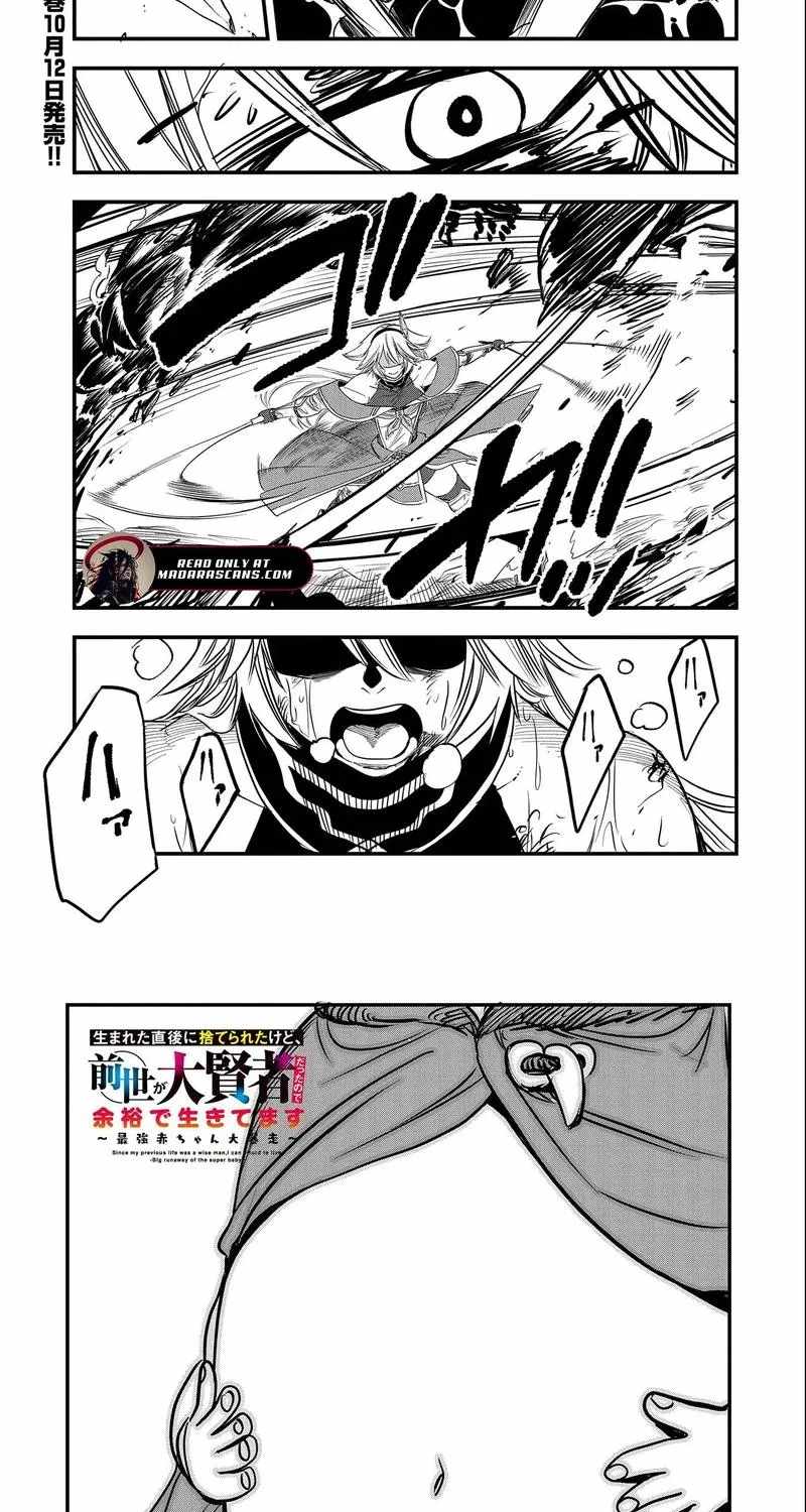 Since My Previous Life Was A Wise Man I Can Afford To Live Chapter 27.1 - Page 3