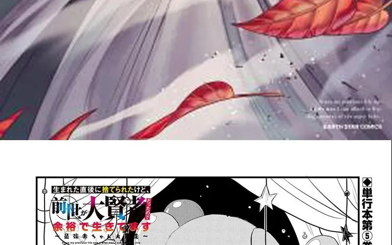 Since My Previous Life Was A Wise Man I Can Afford To Live Chapter 29.1 - Page 4