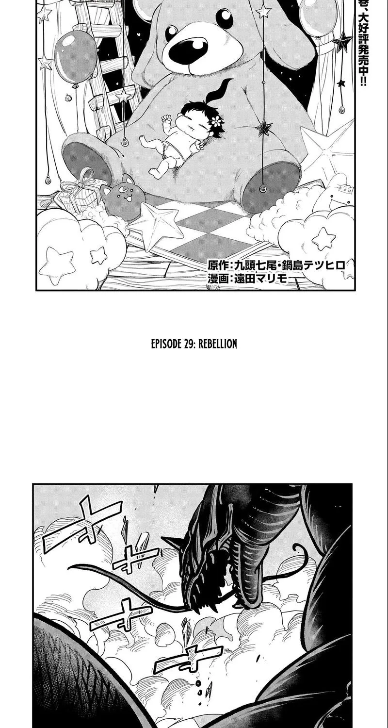 Since My Previous Life Was A Wise Man I Can Afford To Live Chapter 29.1 - Page 5