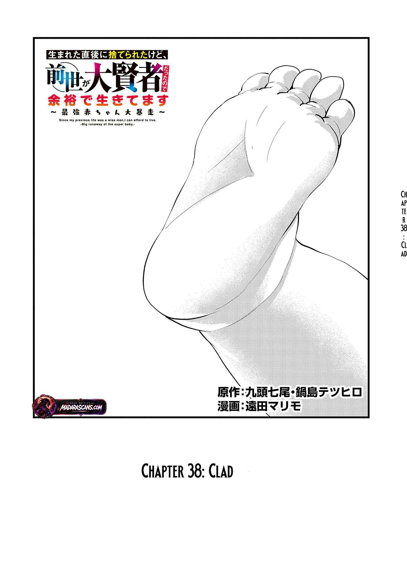 Since My Previous Life Was A Wise Man I Can Afford To Live Chapter 38.1 - Page 3