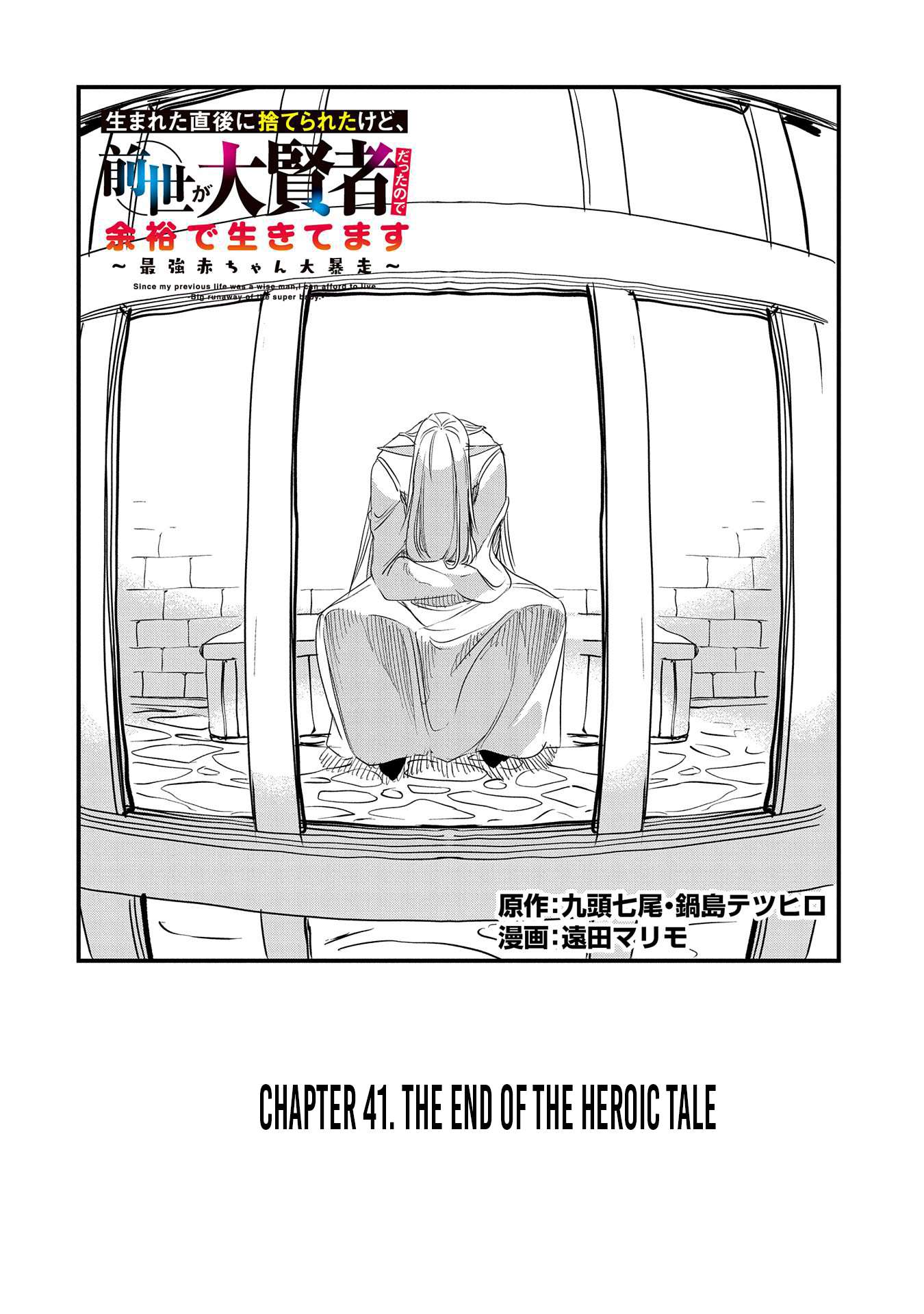 Since My Previous Life Was A Wise Man I Can Afford To Live Chapter 41 - Page 4