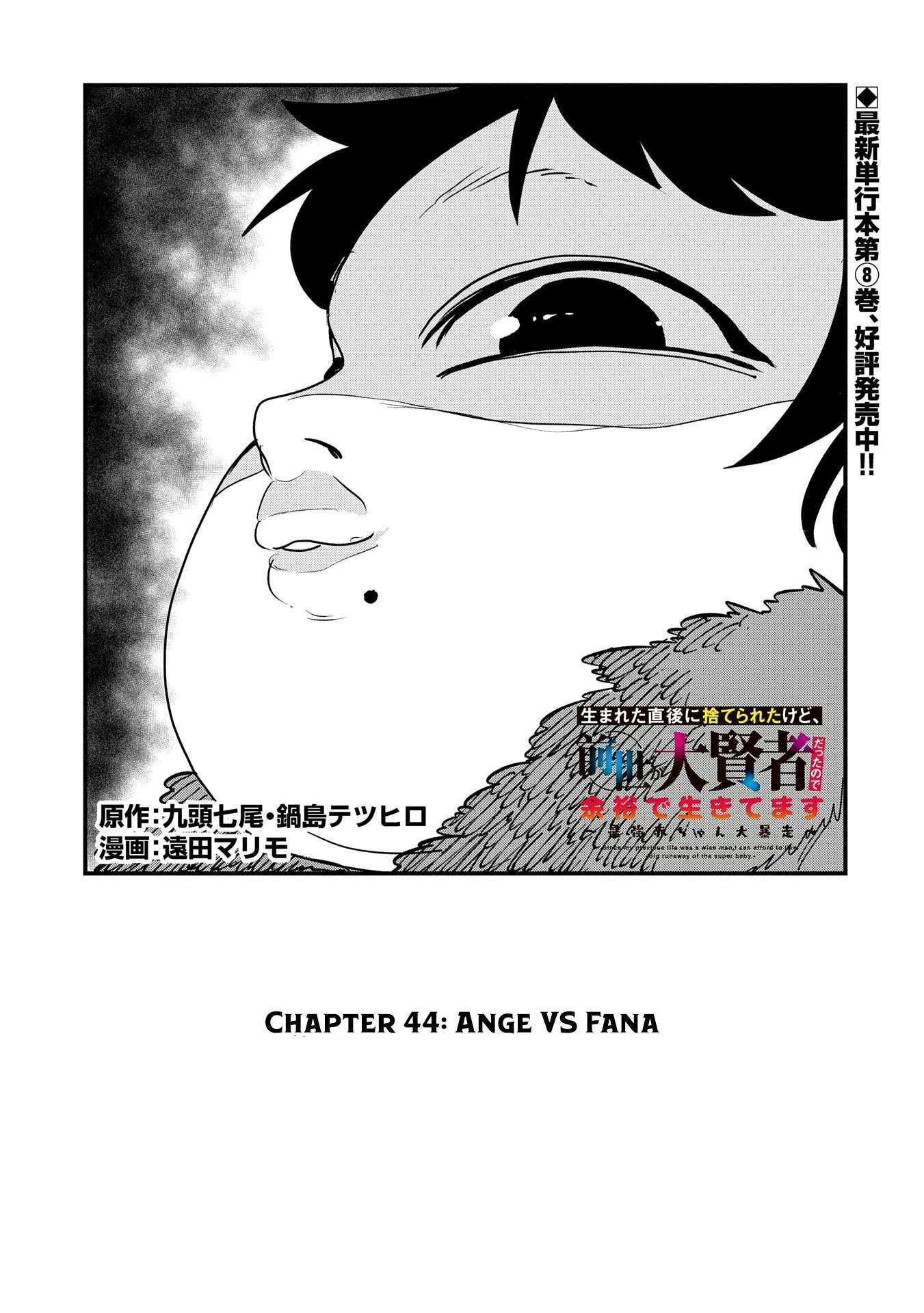 Since My Previous Life Was A Wise Man I Can Afford To Live Chapter 44 - Page 2