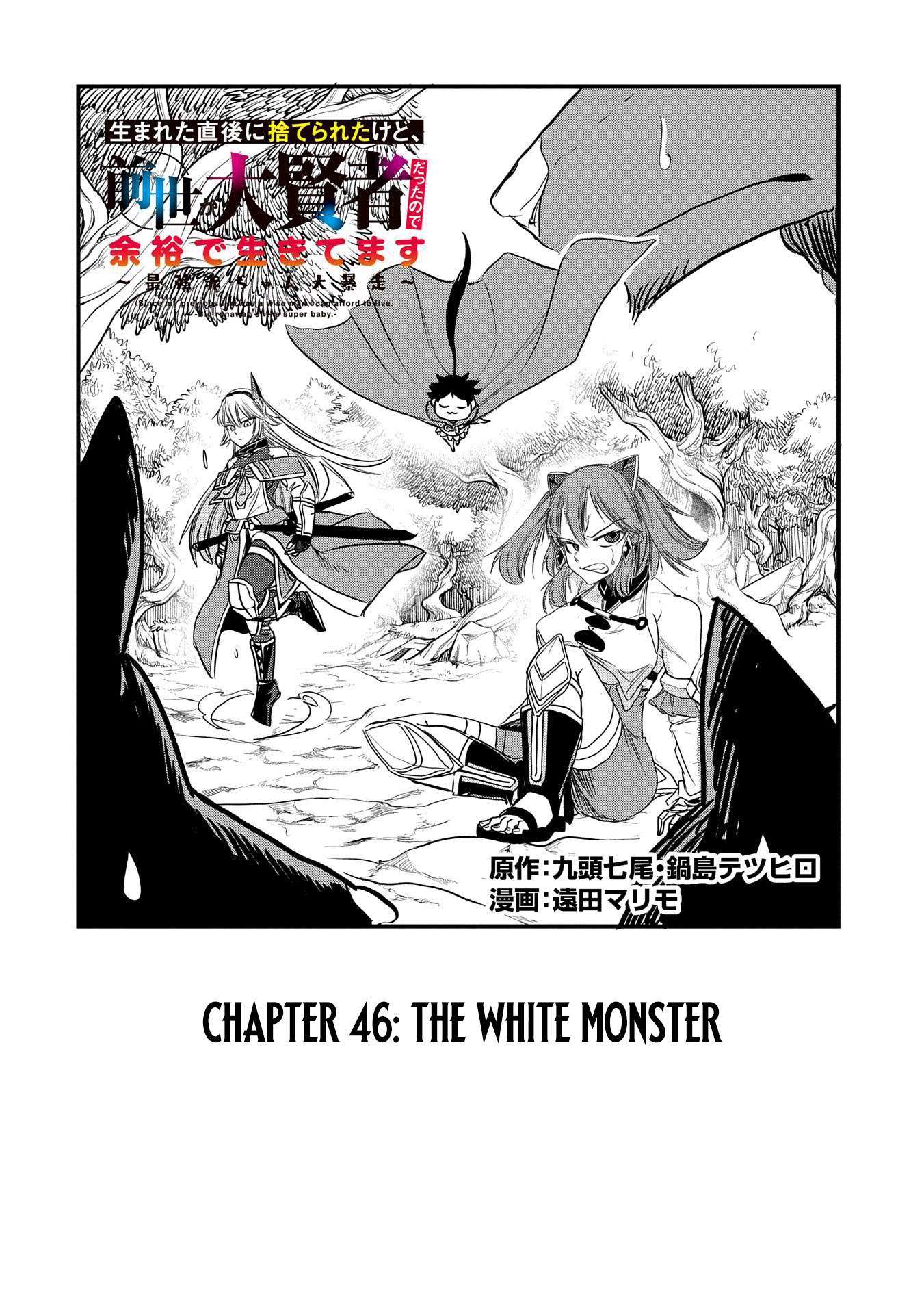 Since My Previous Life Was A Wise Man I Can Afford To Live Chapter 46 - Page 3