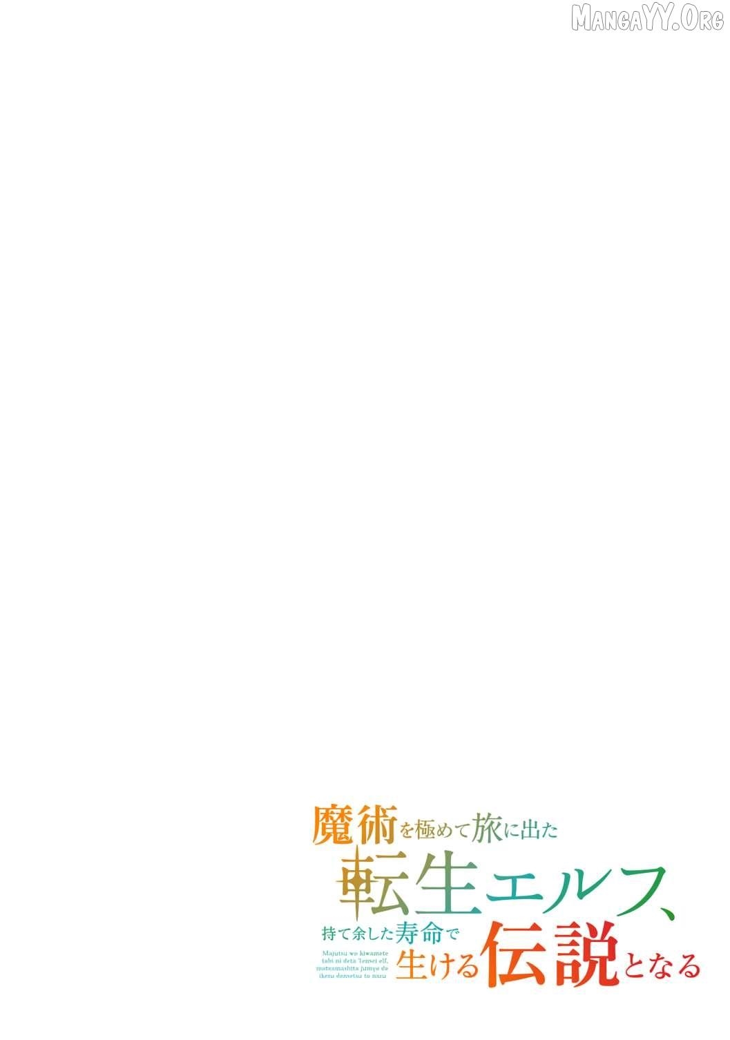 The Reincarnated Elf Left on a Journey to Master His Magic and With His Extra Lifespan Became a Living Legend Chapter 25 - Page 5