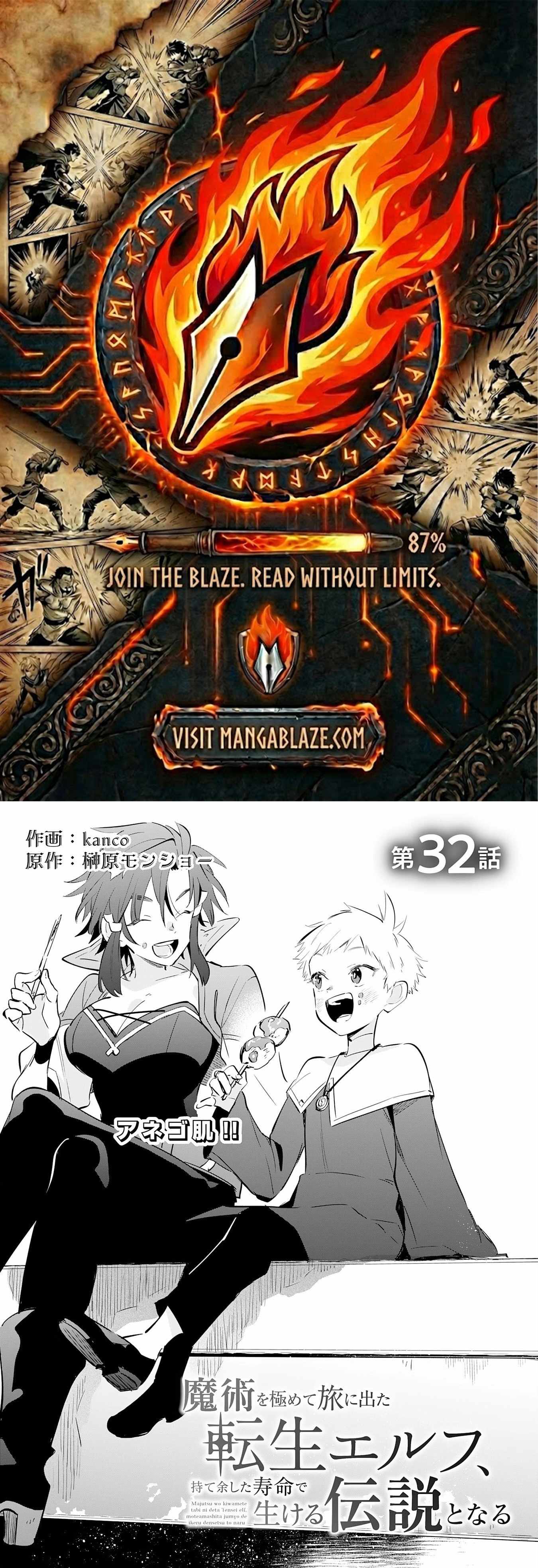 The Reincarnated Elf Left on a Journey to Master His Magic and With His Extra Lifespan Became a Living Legend Chapter 32 - Page 1