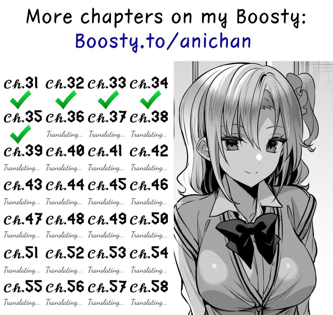 Strategic Lovers Chapter 32 - Page 21