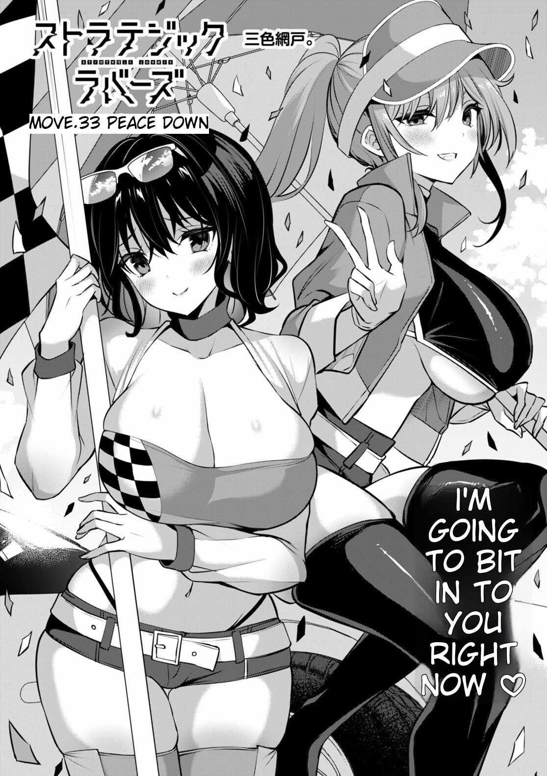 Strategic Lovers Chapter 33 - Page 4