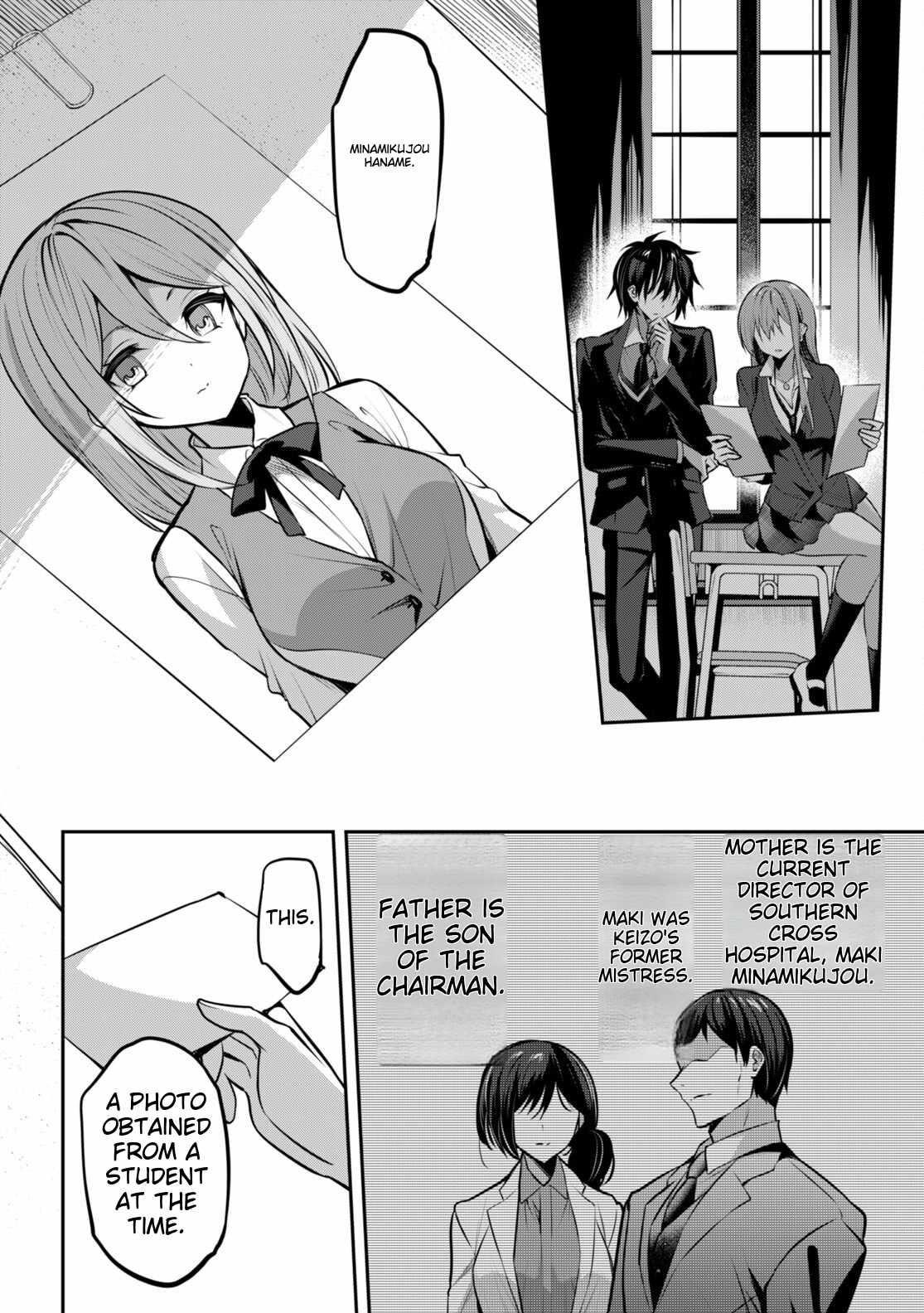 Strategic Lovers Chapter 33 - Page 8