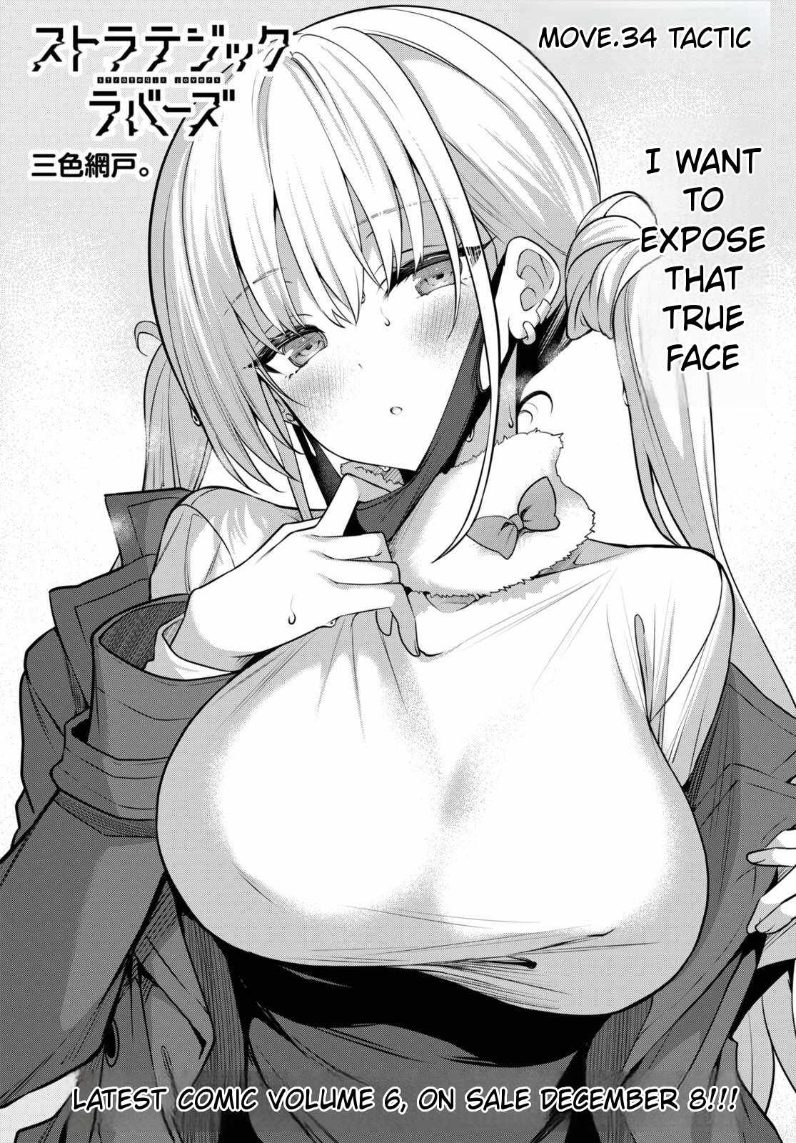 Strategic Lovers Chapter 34 - Page 1